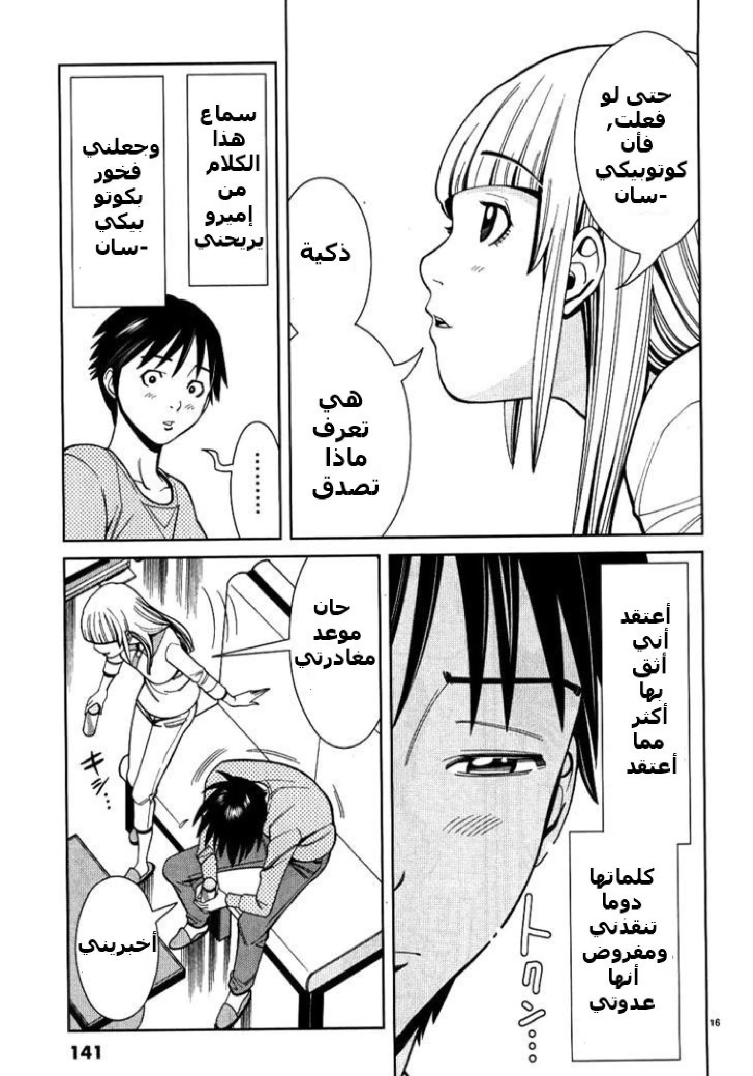 Nozoki-ana - 34 - 64f95f830f496.webp