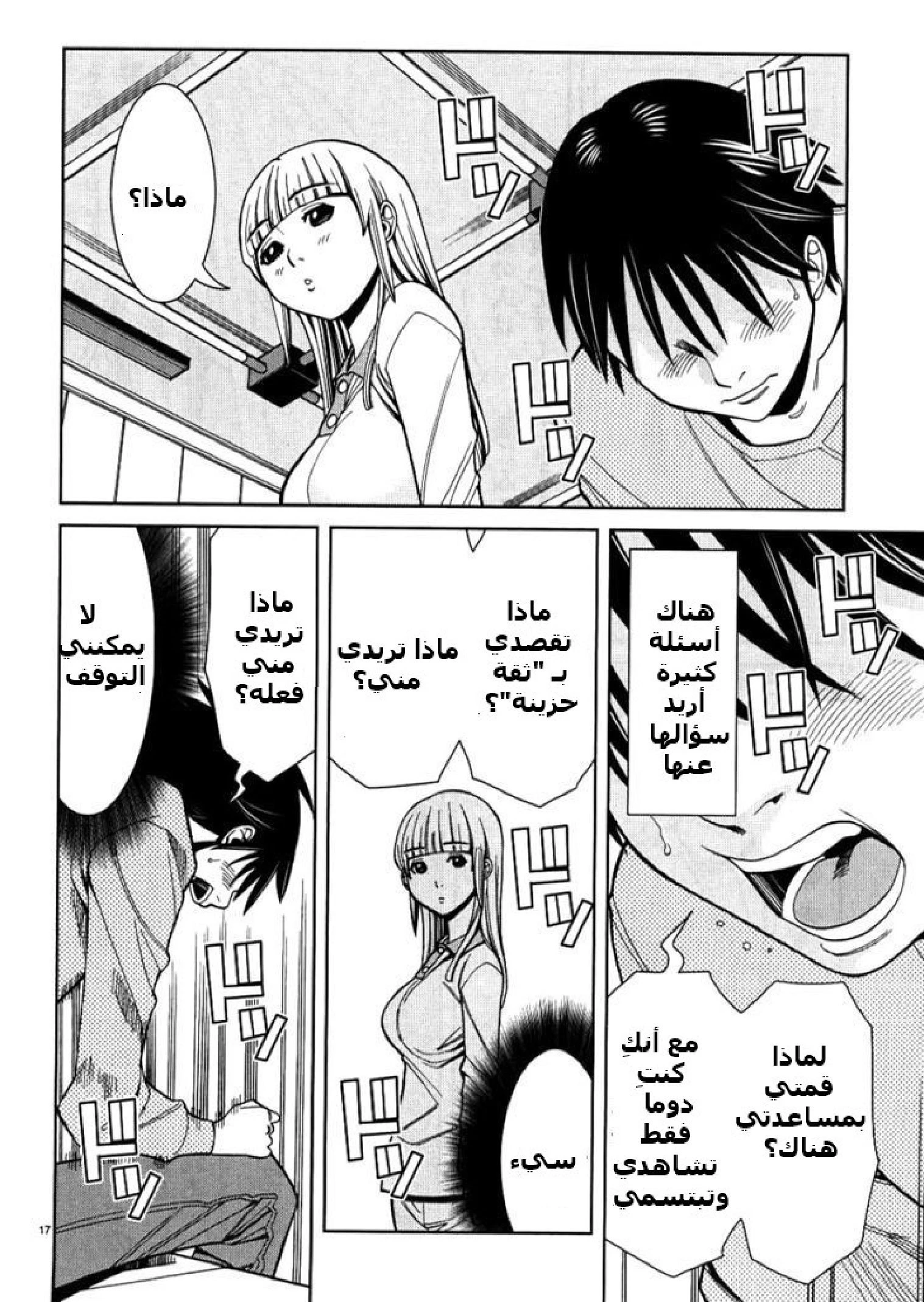 Nozoki-ana - 34 - 64f95f83a40b4.webp