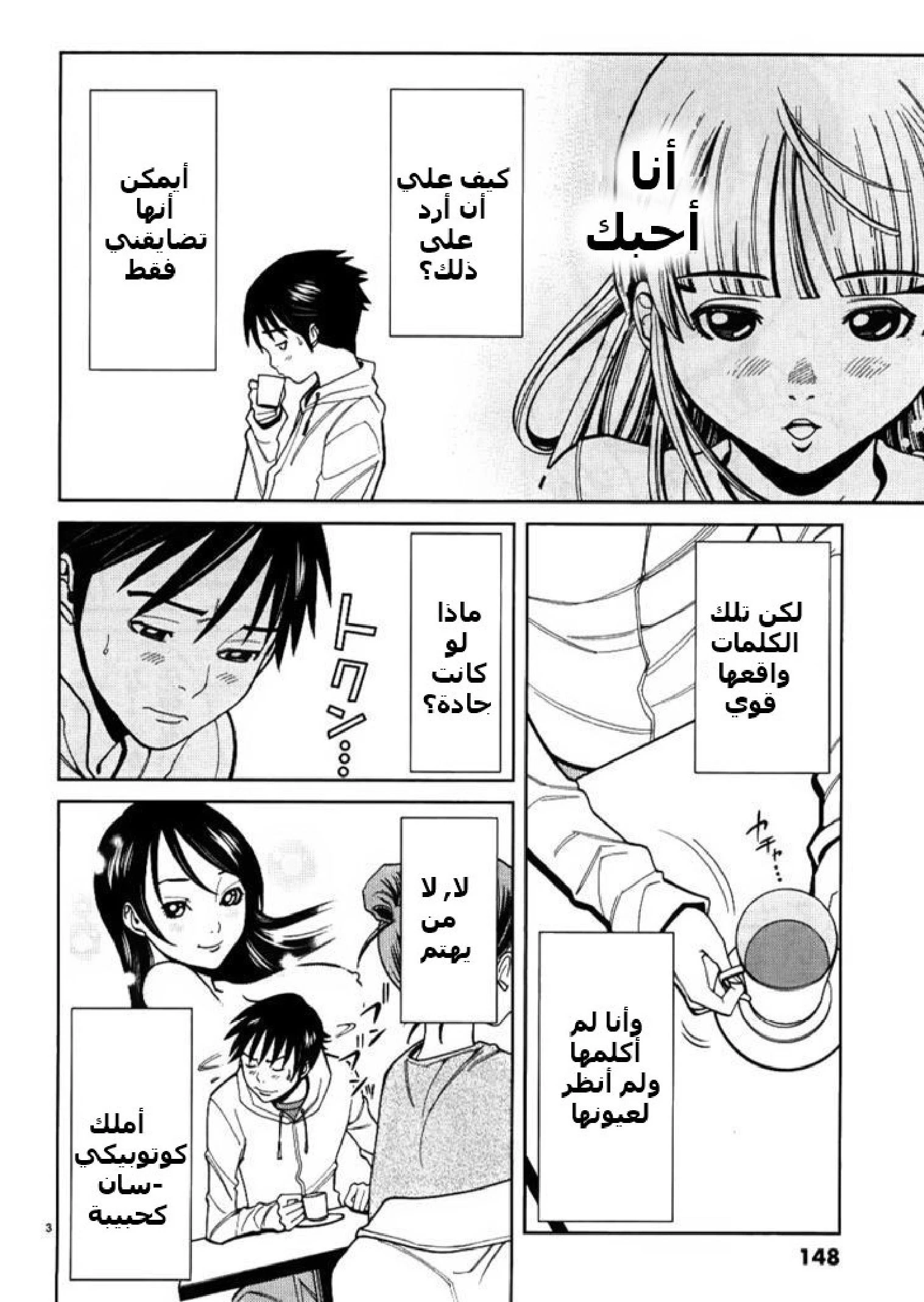 Nozoki-ana - 35 - 64f95f86f24fb.webp
