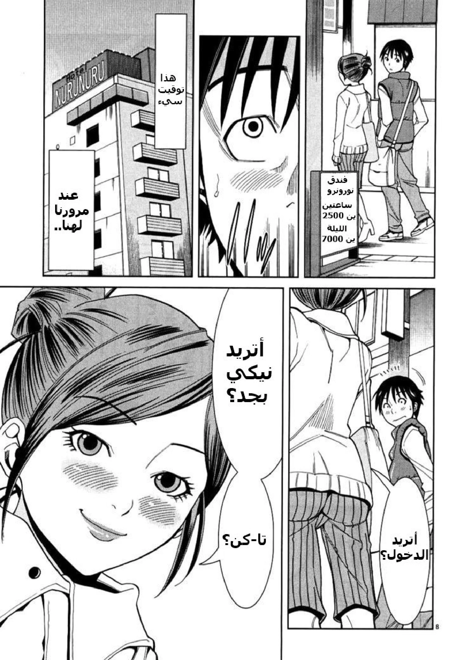 Nozoki-ana - 35 - 64f95f89bc7a9.webp