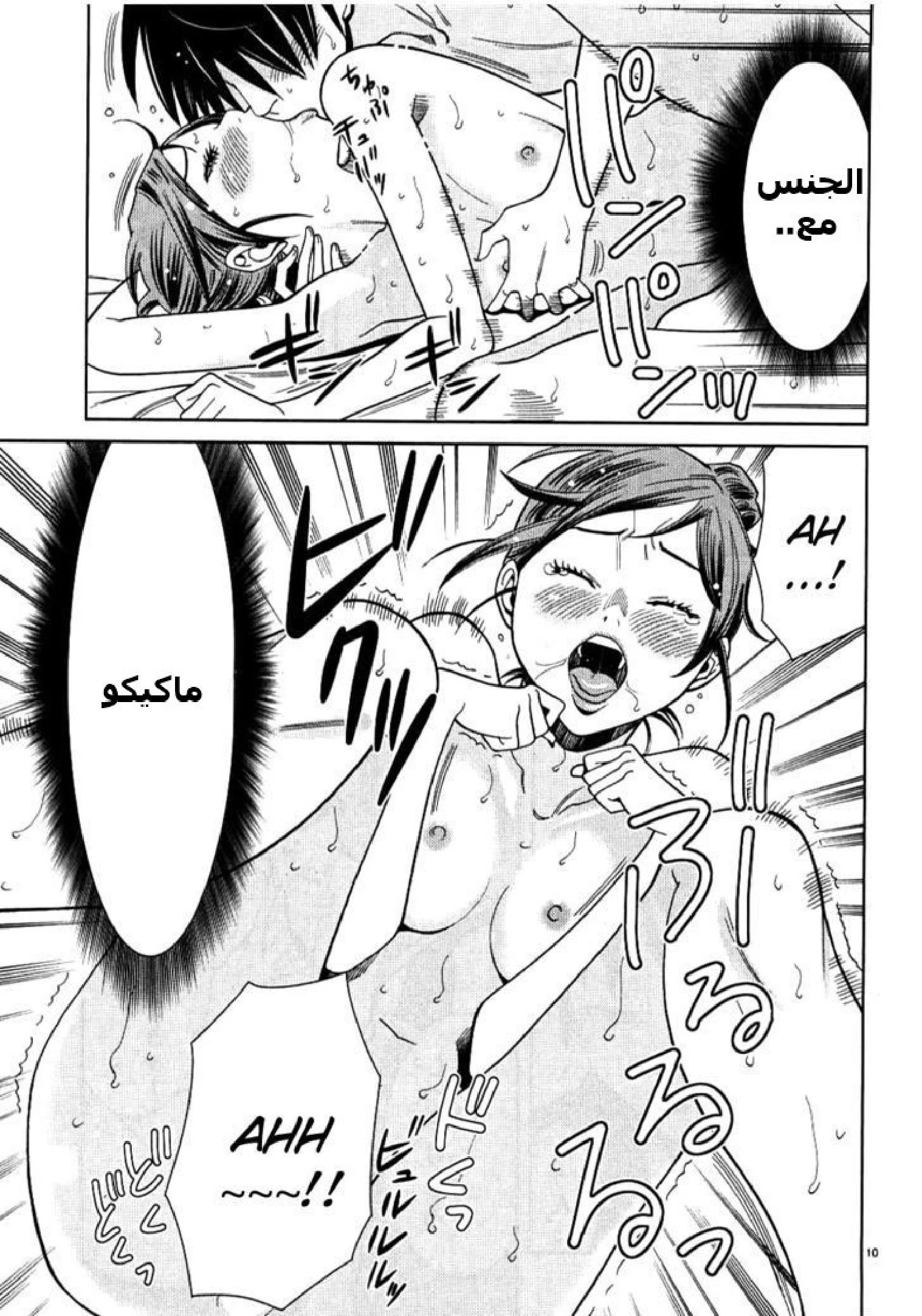 Nozoki-ana - 35 - 64f95f8af35d8.webp
