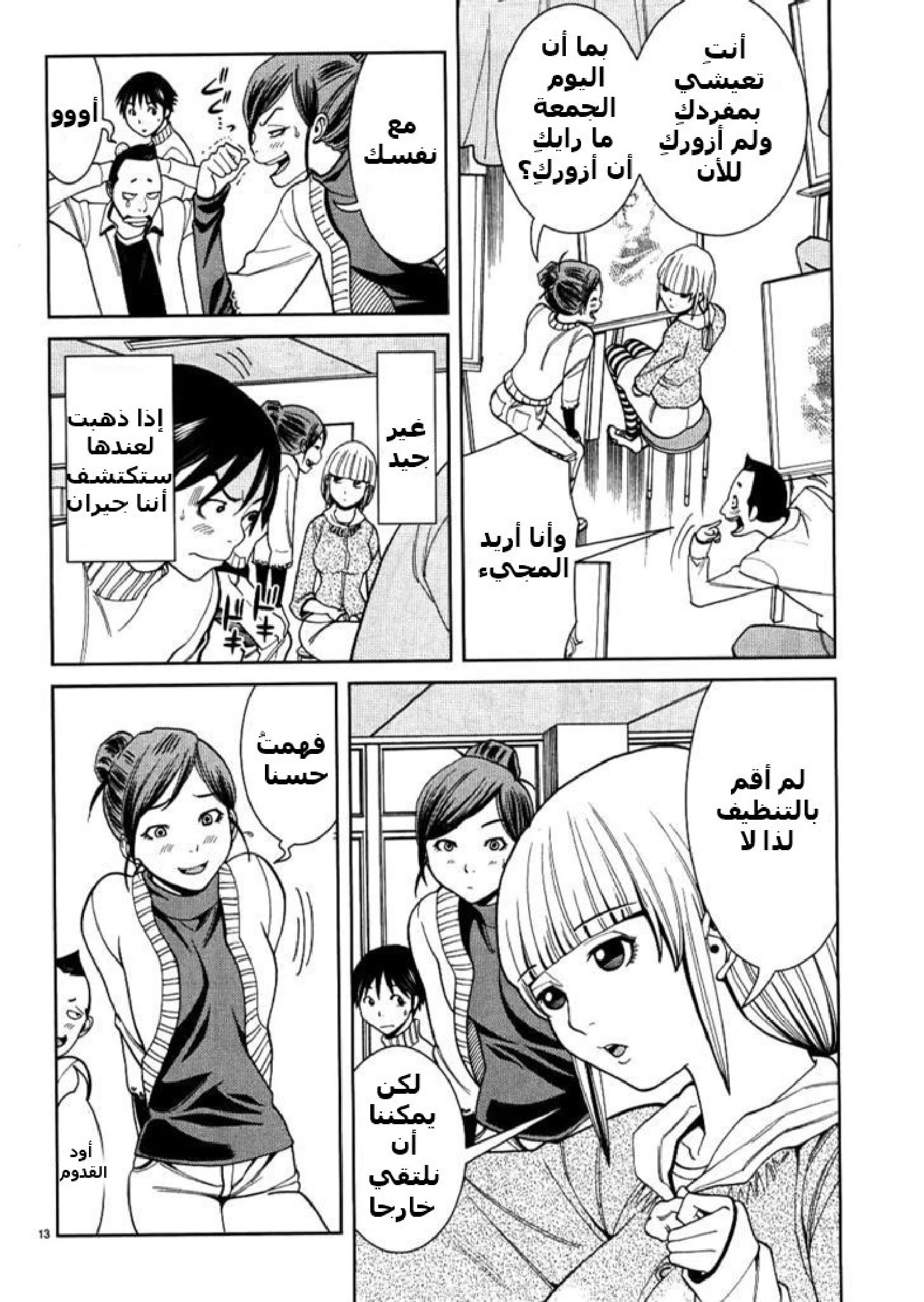 Nozoki-ana - 35 - 64f95f8ca07fd.webp