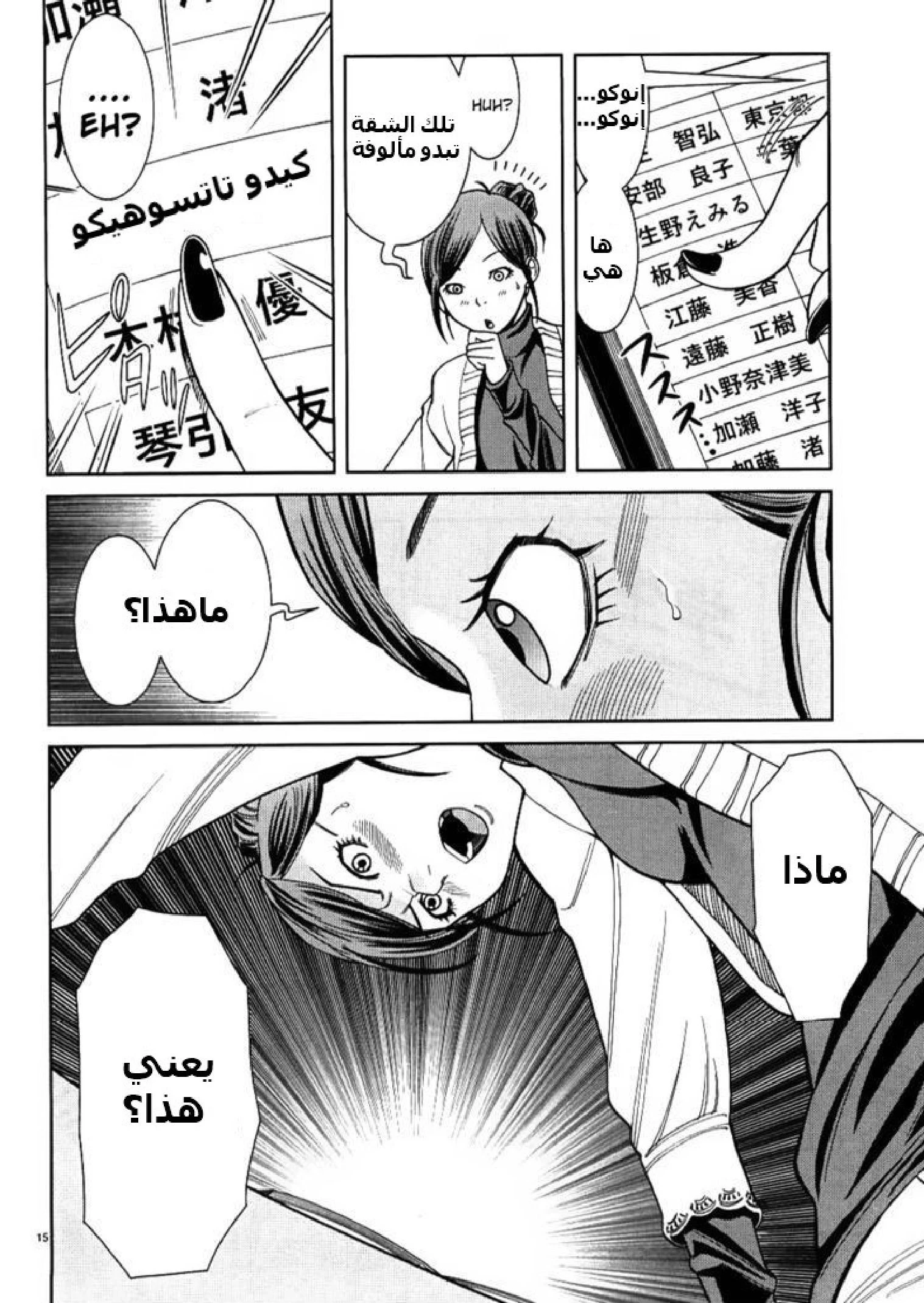 Nozoki-ana - 35 - 64f95f8ddc350.webp