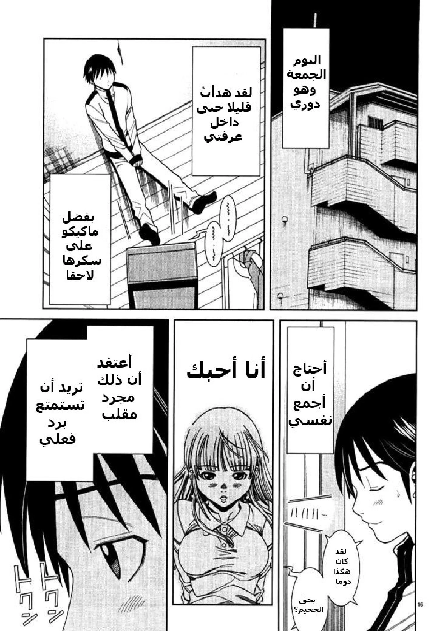 Nozoki-ana - 35 - 64f95f8e76f50.webp