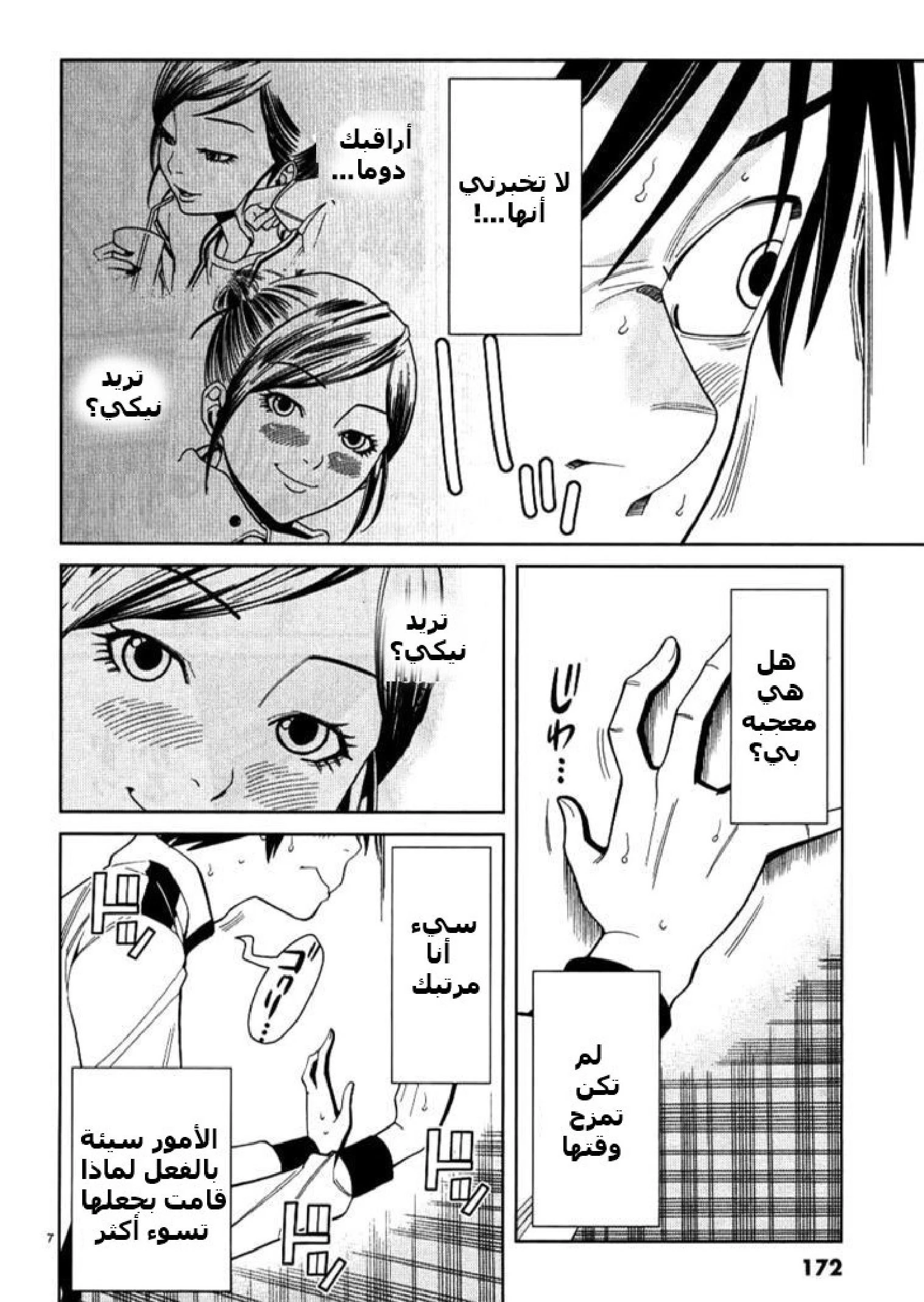 Nozoki-ana - 36 - 64f95f954bc48.webp