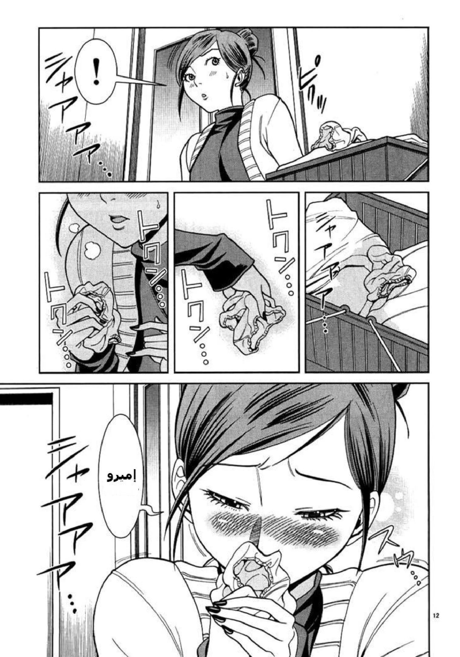 Nozoki-ana - 36 - 64f95f98246b9.webp