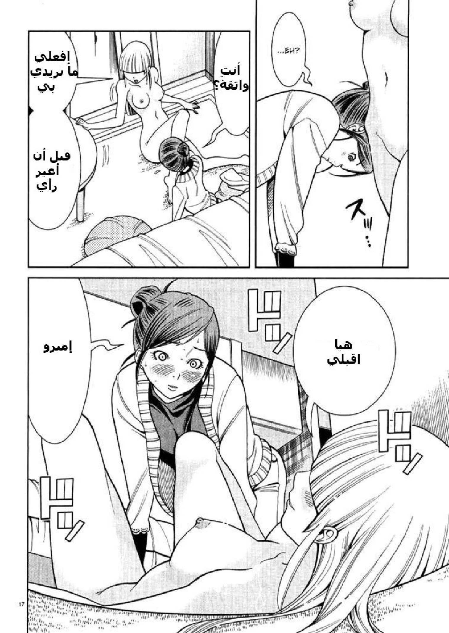 Nozoki-ana - 36 - 64f95f9b17441.webp