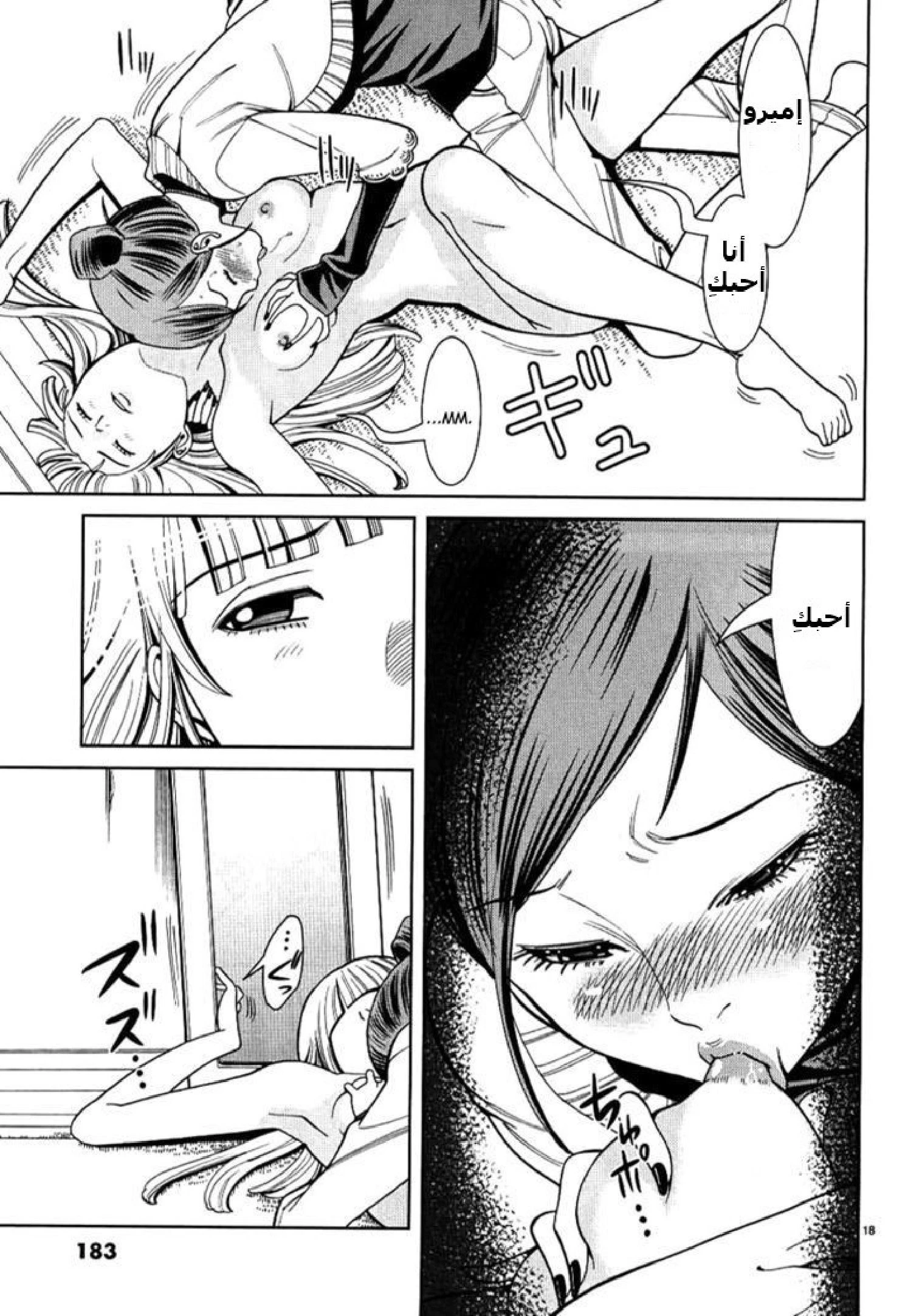Nozoki-ana - 36 - 64f95f9bb9d0b.webp