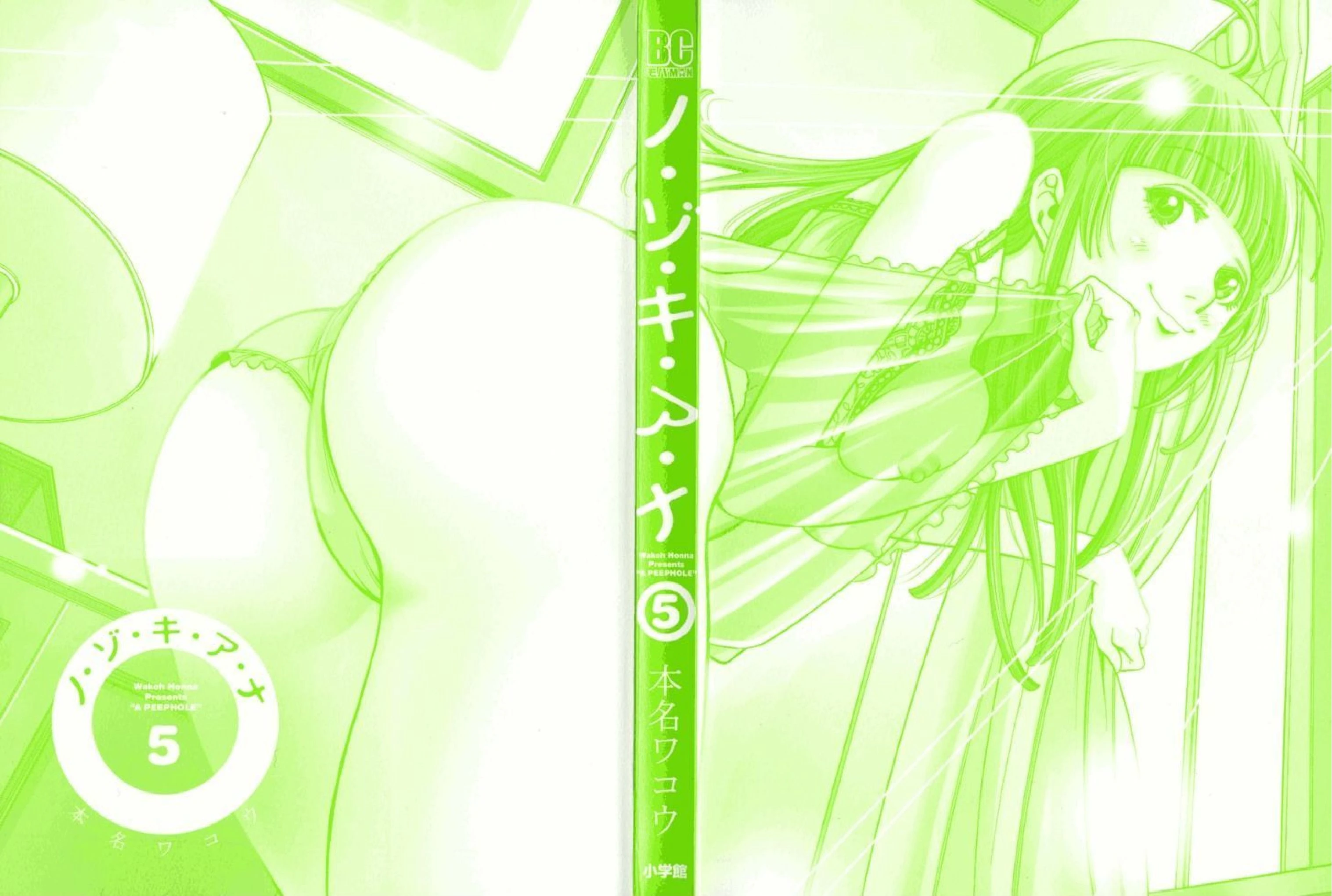 Nozoki-ana - 37 - 64f95f9f8f00c.webp