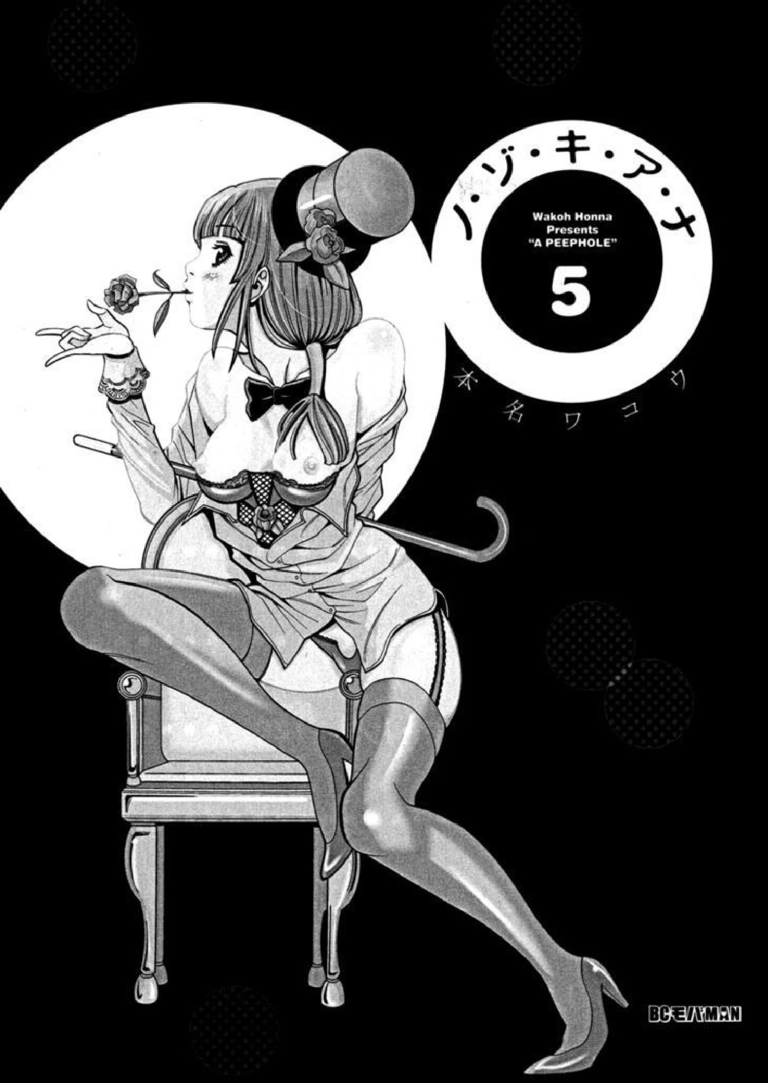 Nozoki-ana - 37 - 64f95fa07024e.webp