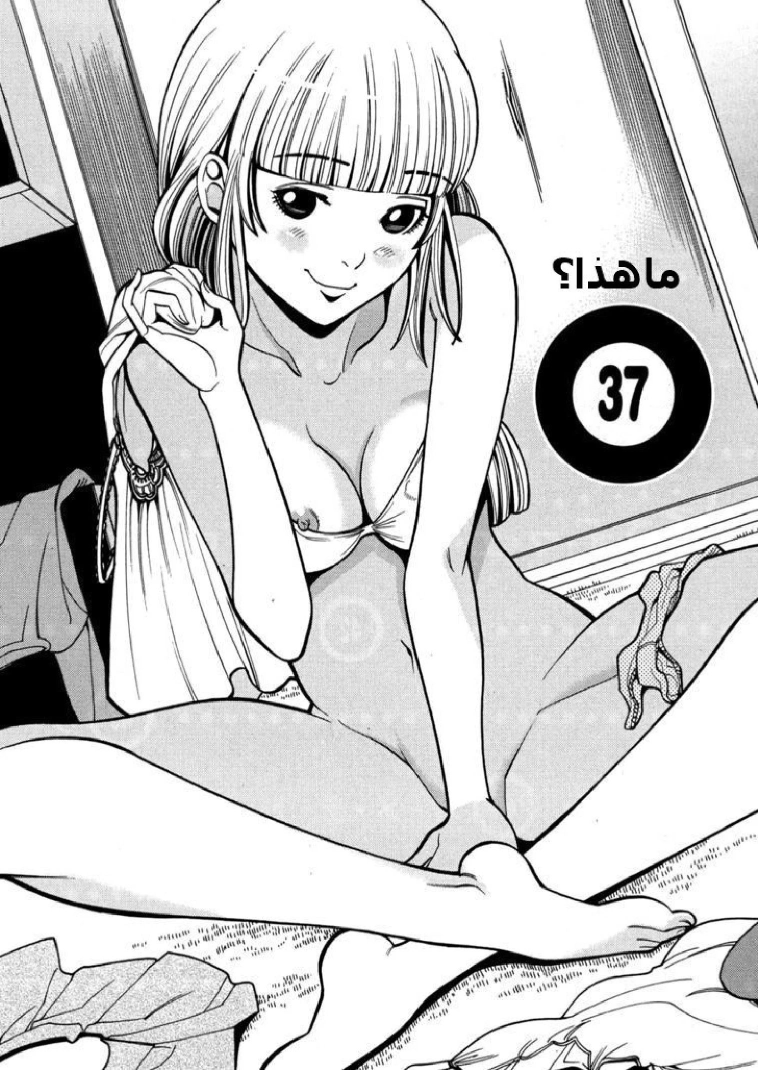 Nozoki-ana - 37 - 64f95fa1054c5.webp