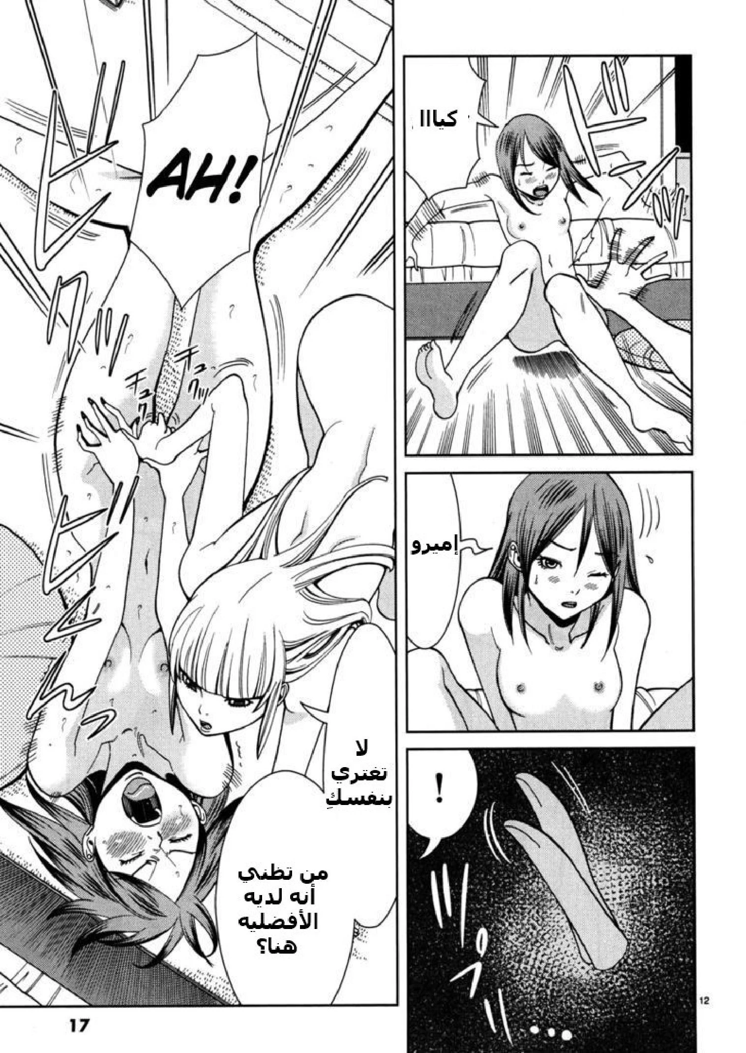 Nozoki-ana - 37 - 64f95fa9de349.webp