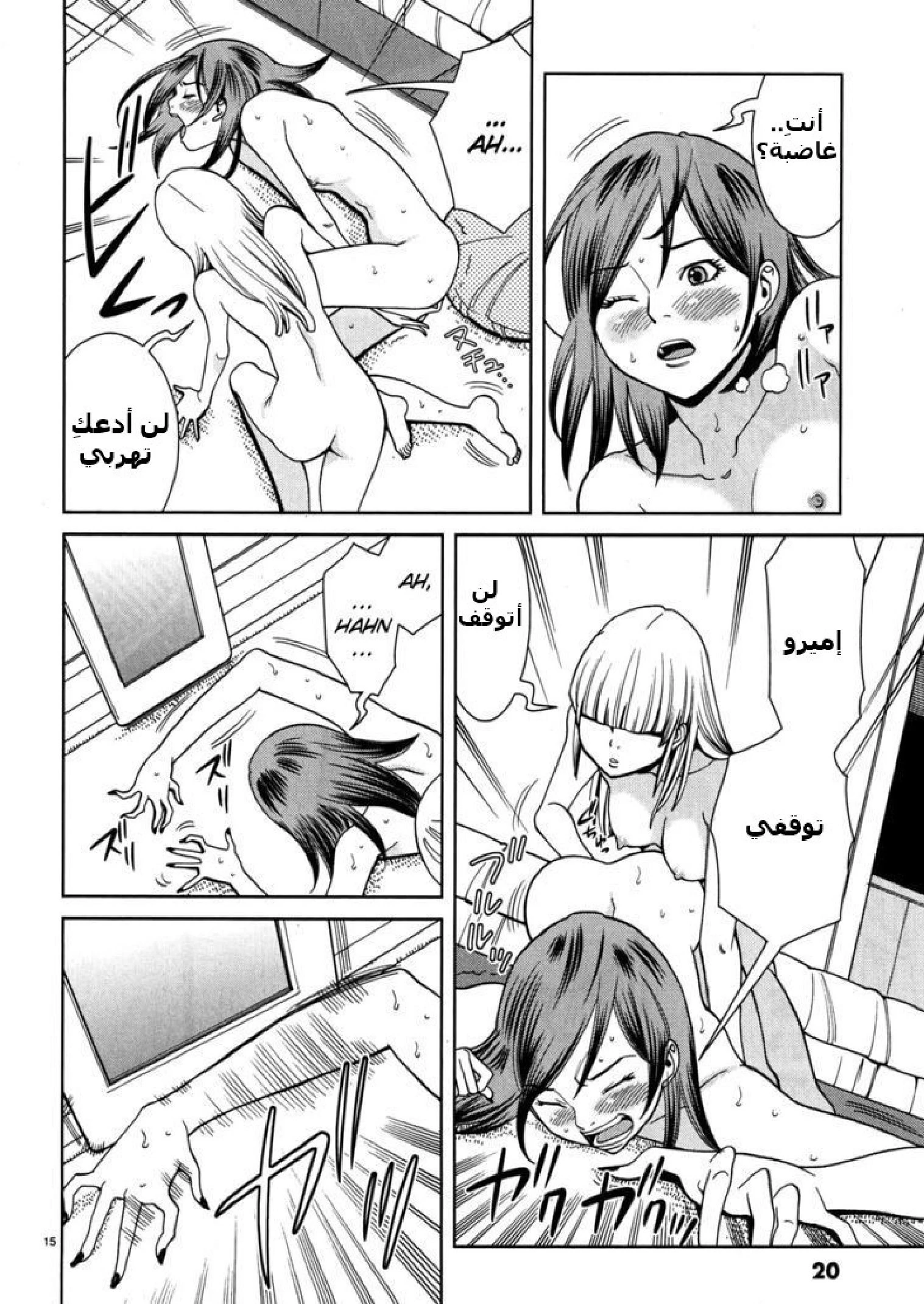 Nozoki-ana - 37 - 64f95fabac62a.webp
