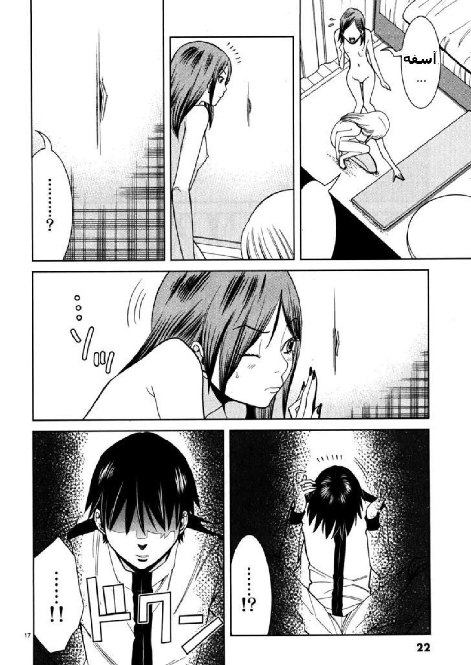 Nozoki-ana - 37 - 64f95facd12ea.webp