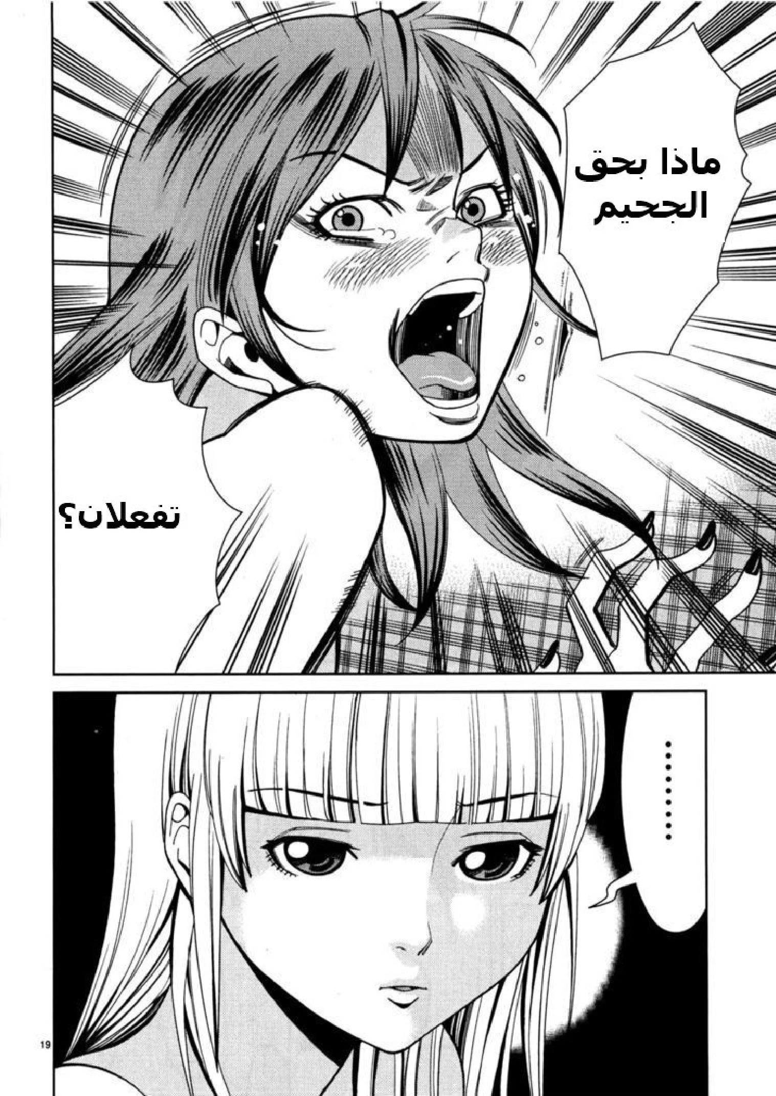 Nozoki-ana - 37 - 64f95fae0ee91.webp