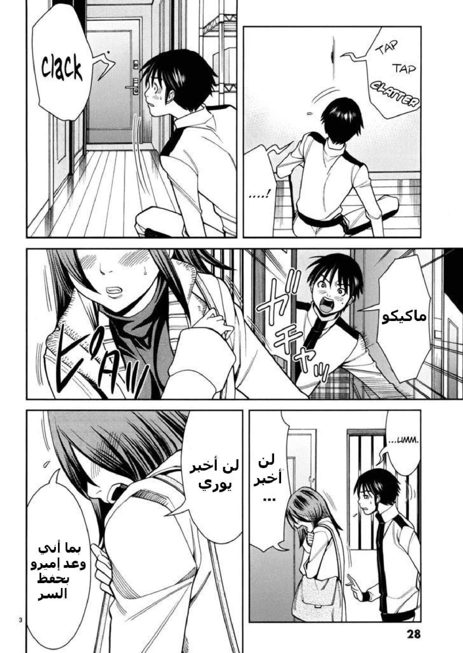 Nozoki-ana - 38 - 64f95fb04d395.webp