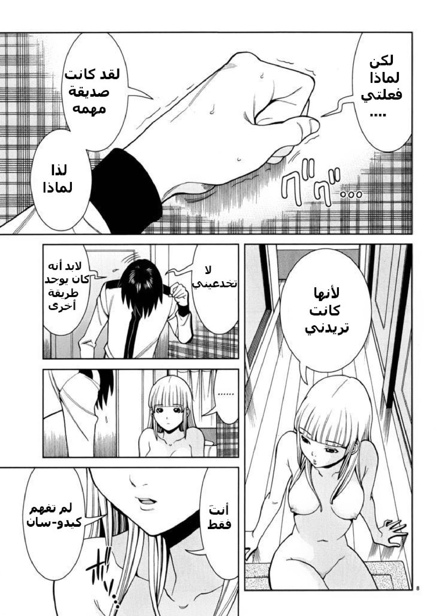 Nozoki-ana - 38 - 64f95fb33103d.webp
