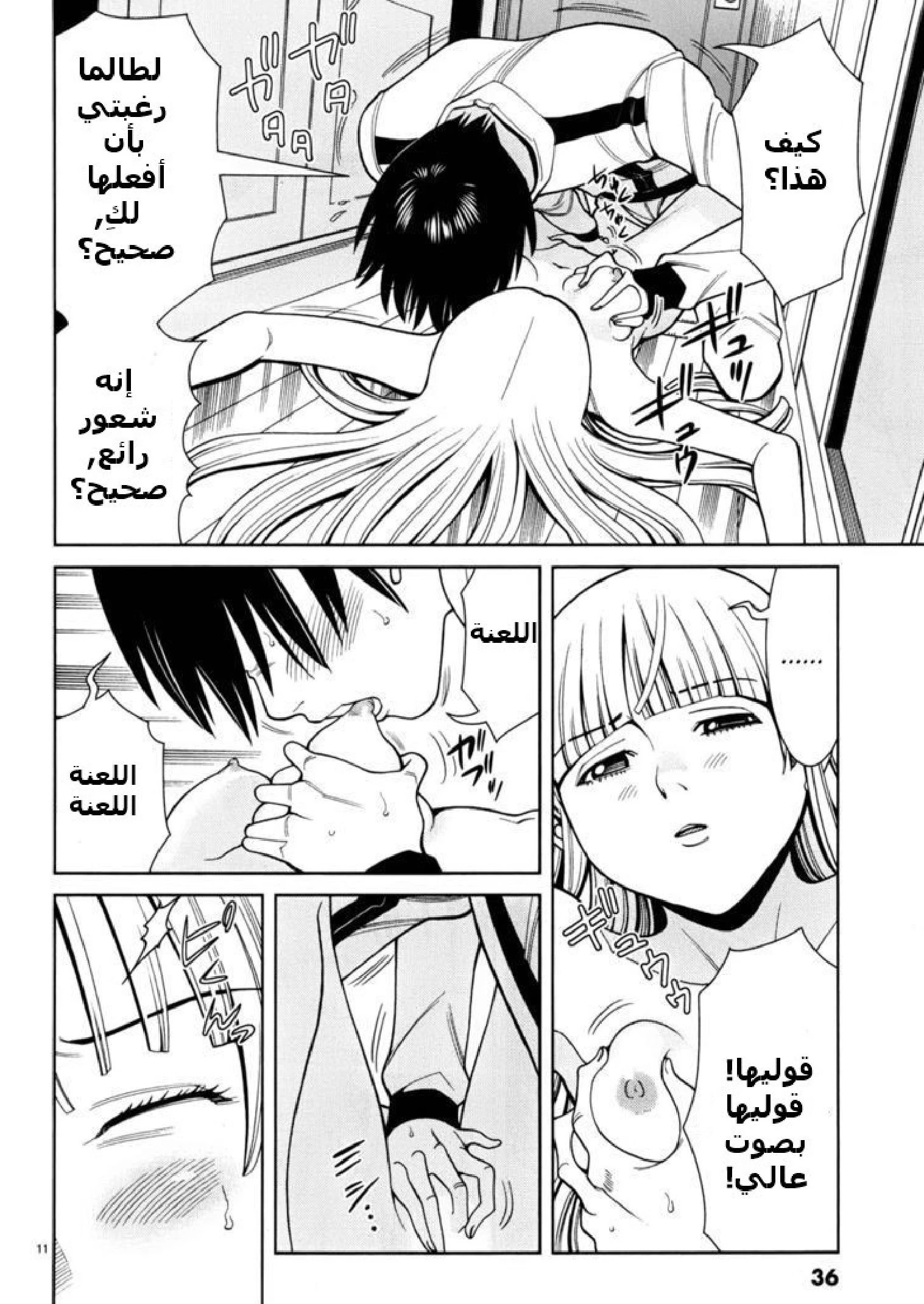 Nozoki-ana - 38 - 64f95fb4e5482.webp