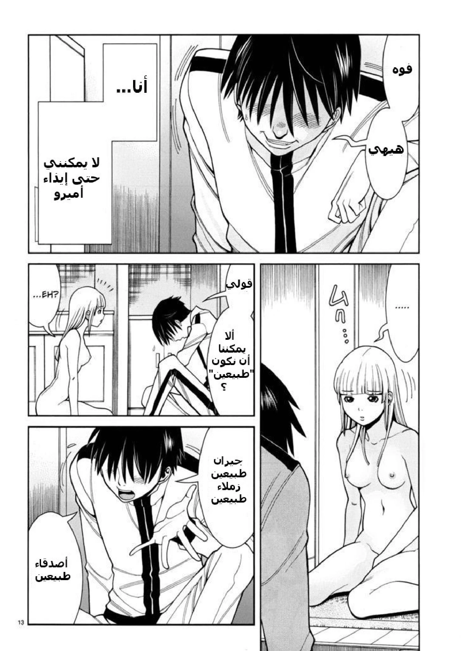 Nozoki-ana - 38 - 64f95fb610a8c.webp