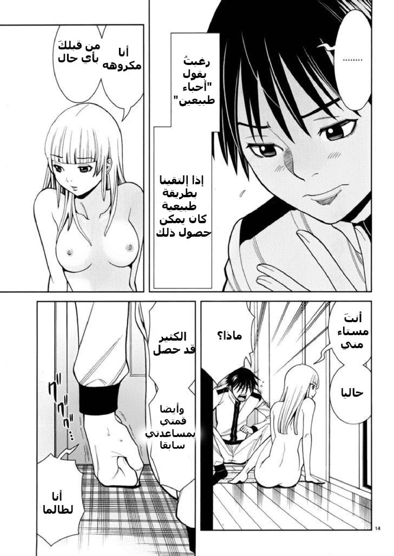 Nozoki-ana - 38 - 64f95fb697ac4.webp