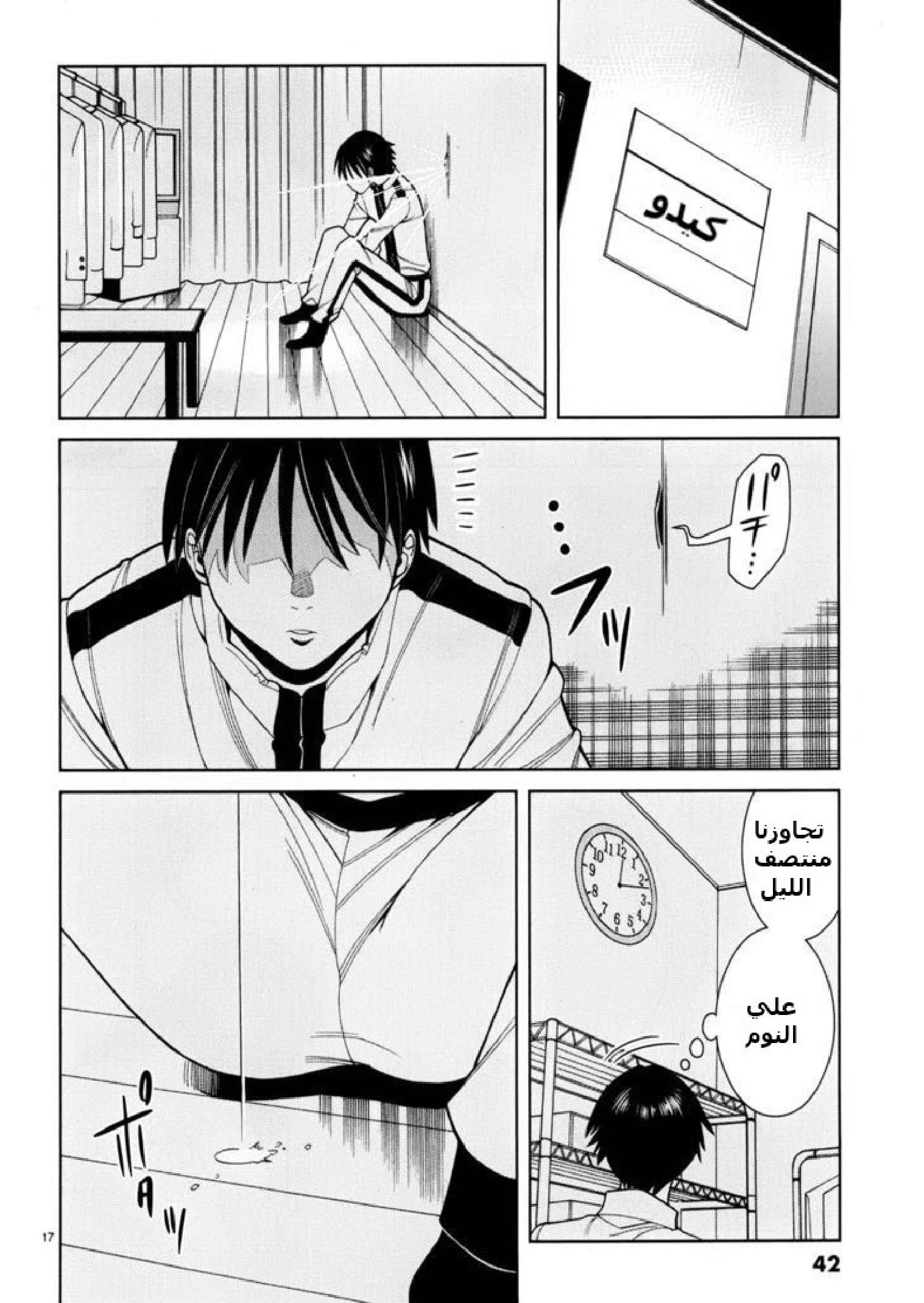 Nozoki-ana - 38 - 64f95fb84a6ce.webp