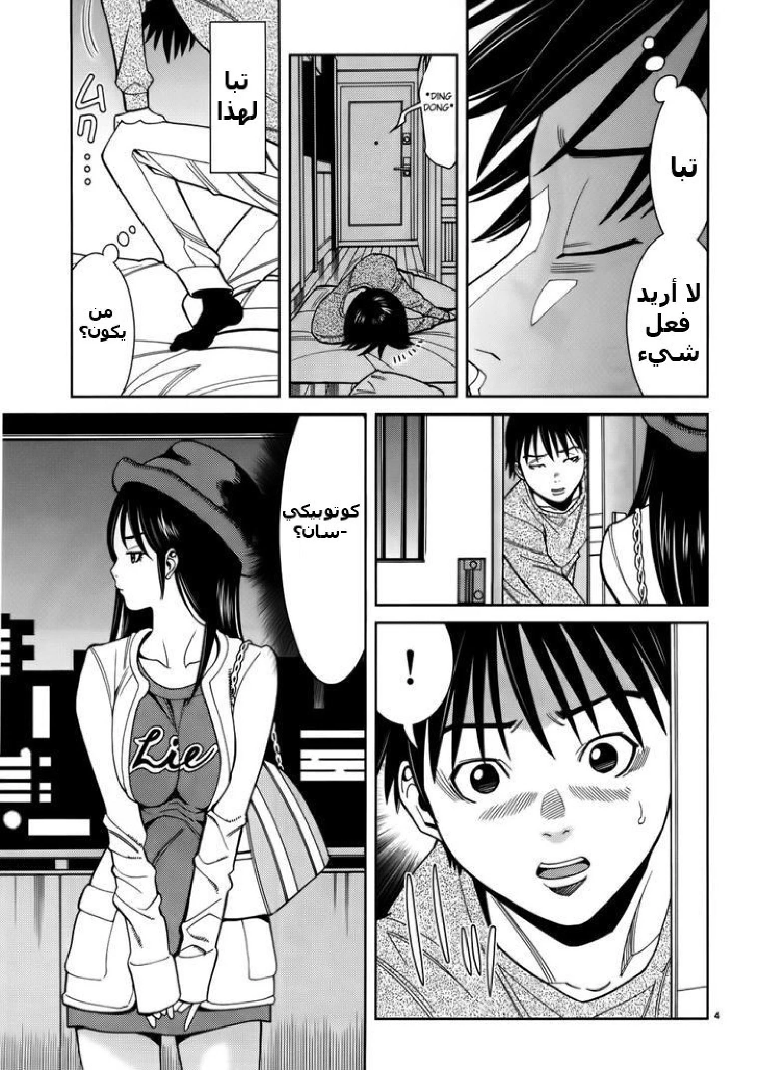 Nozoki-ana - 39 - 64f95fbc41a5f.webp