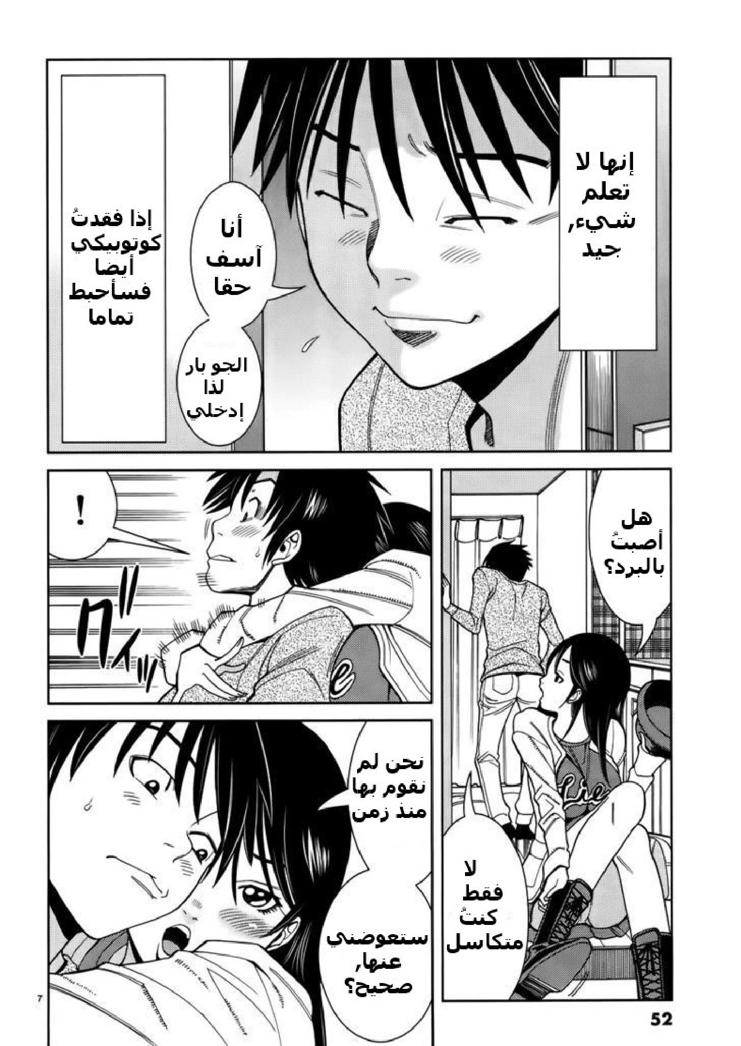 Nozoki-ana - 39 - 64f95fbed9980.webp
