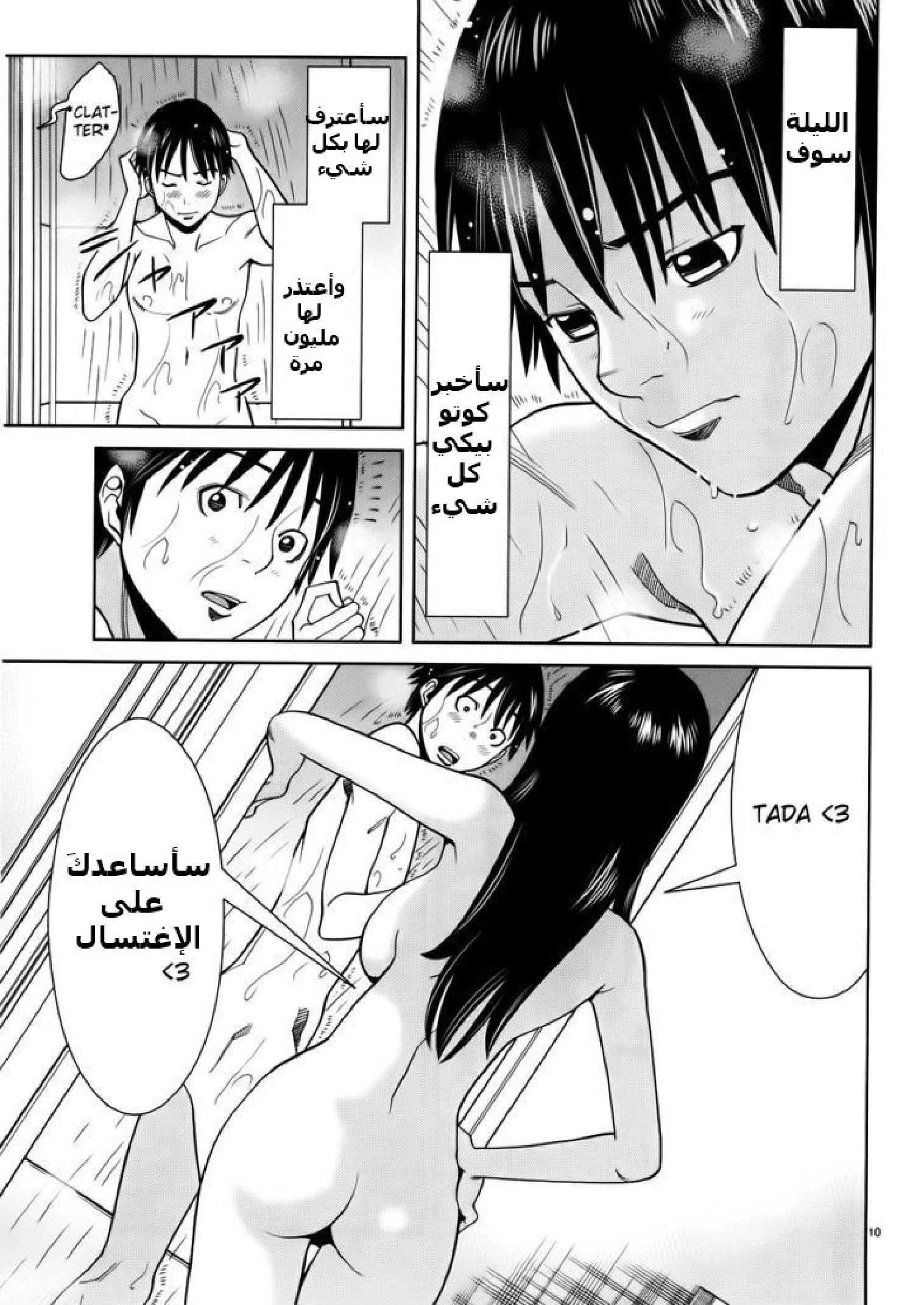 Nozoki-ana - 39 - 64f95fc0b23c4.webp
