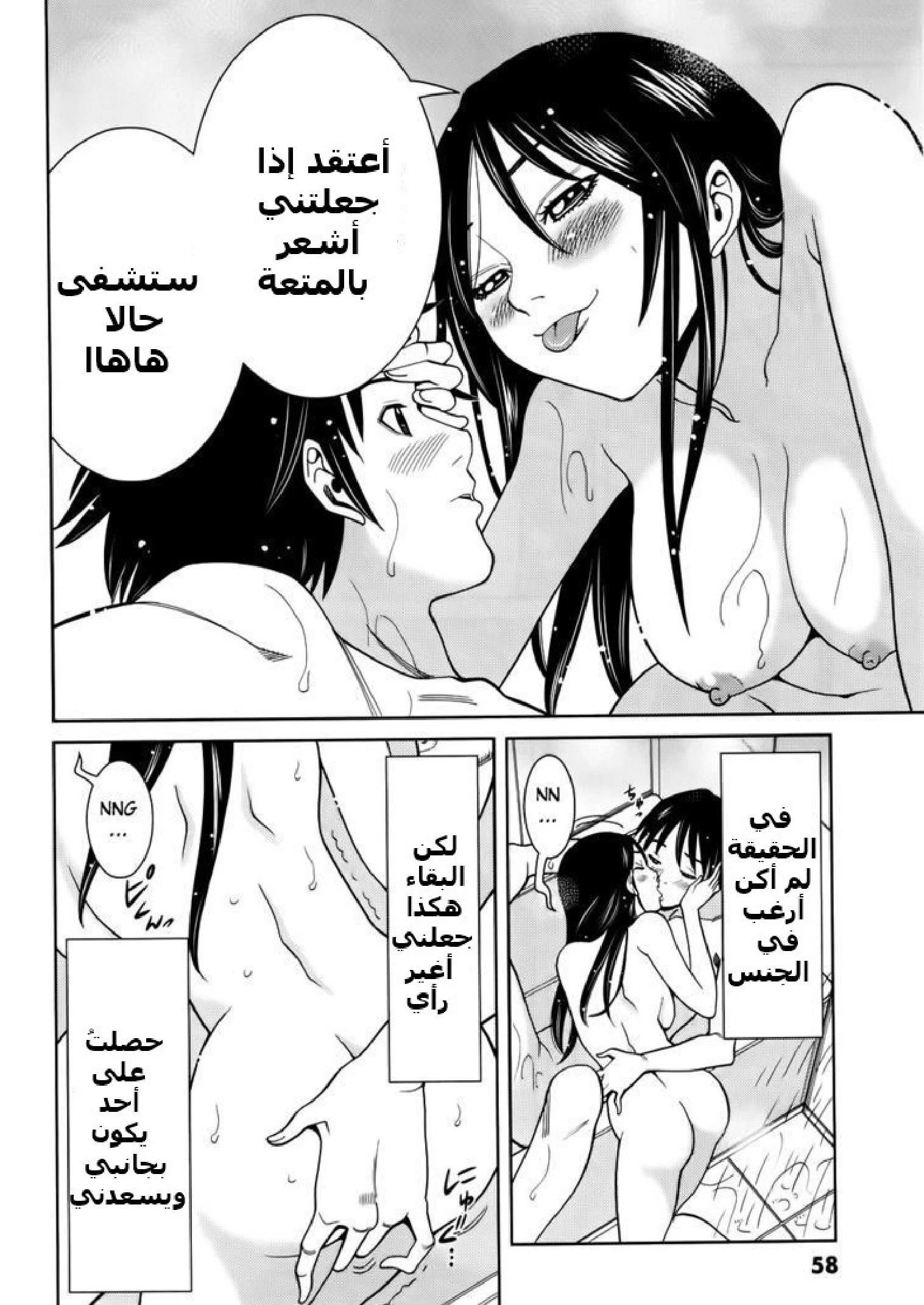 Nozoki-ana - 39 - 64f95fc25d9ea.webp
