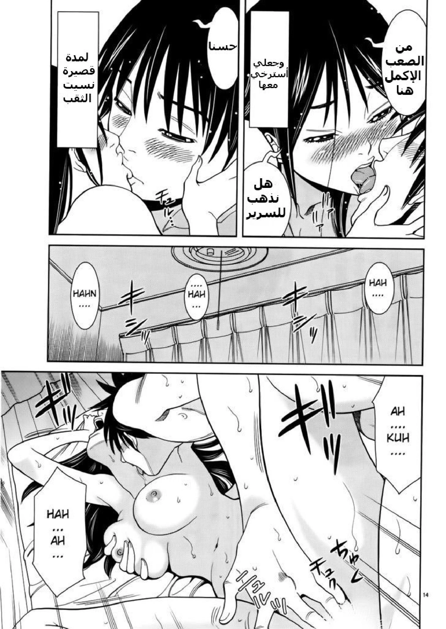 Nozoki-ana - 39 - 64f95fc2ee90d.webp