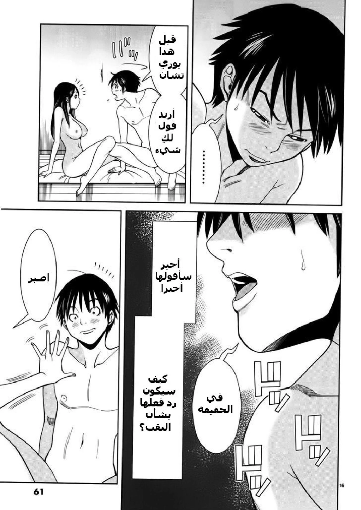 Nozoki-ana - 39 - 64f95fc4e6ca0.webp