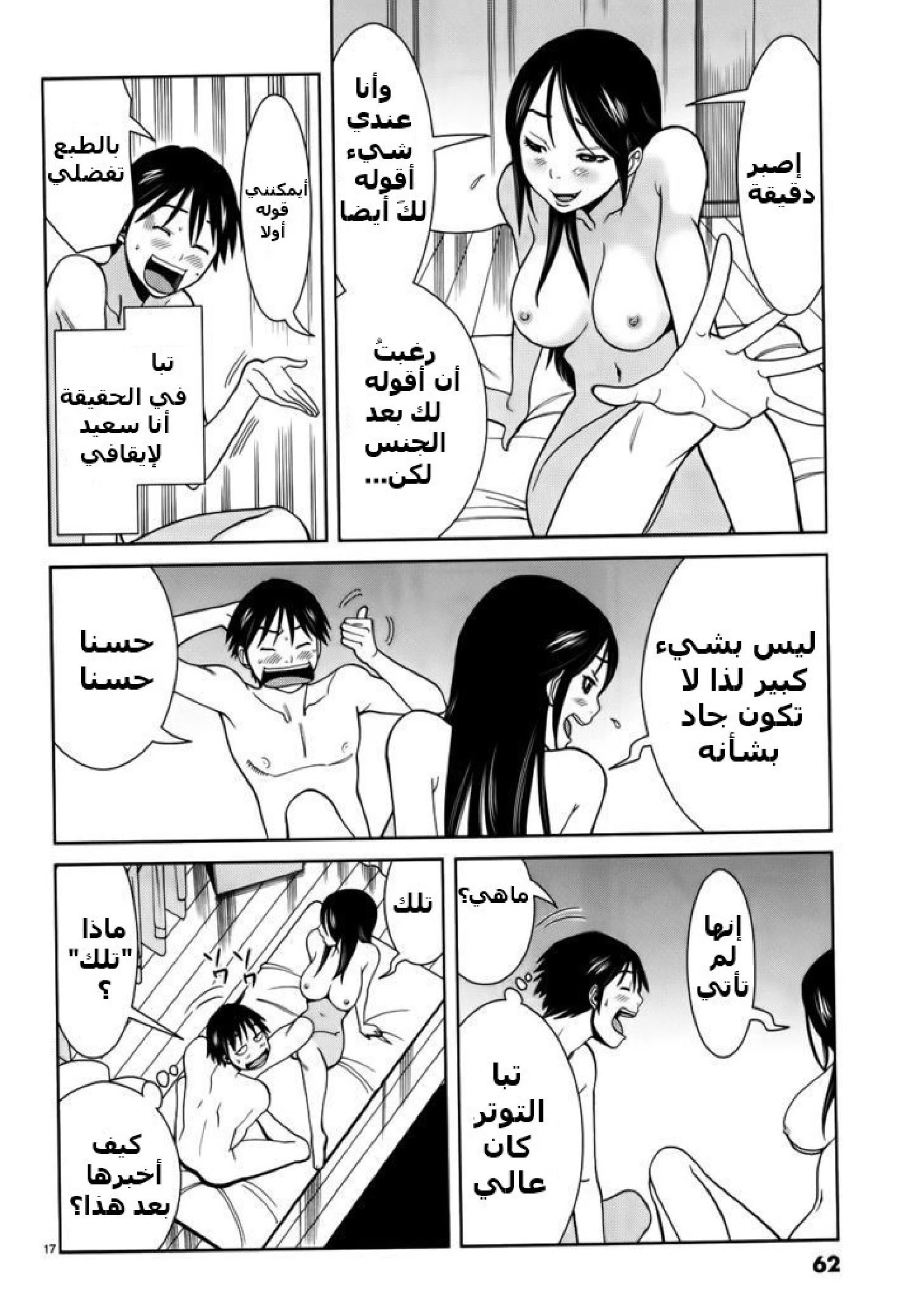 Nozoki-ana - 39 - 64f95fc578bd5.webp