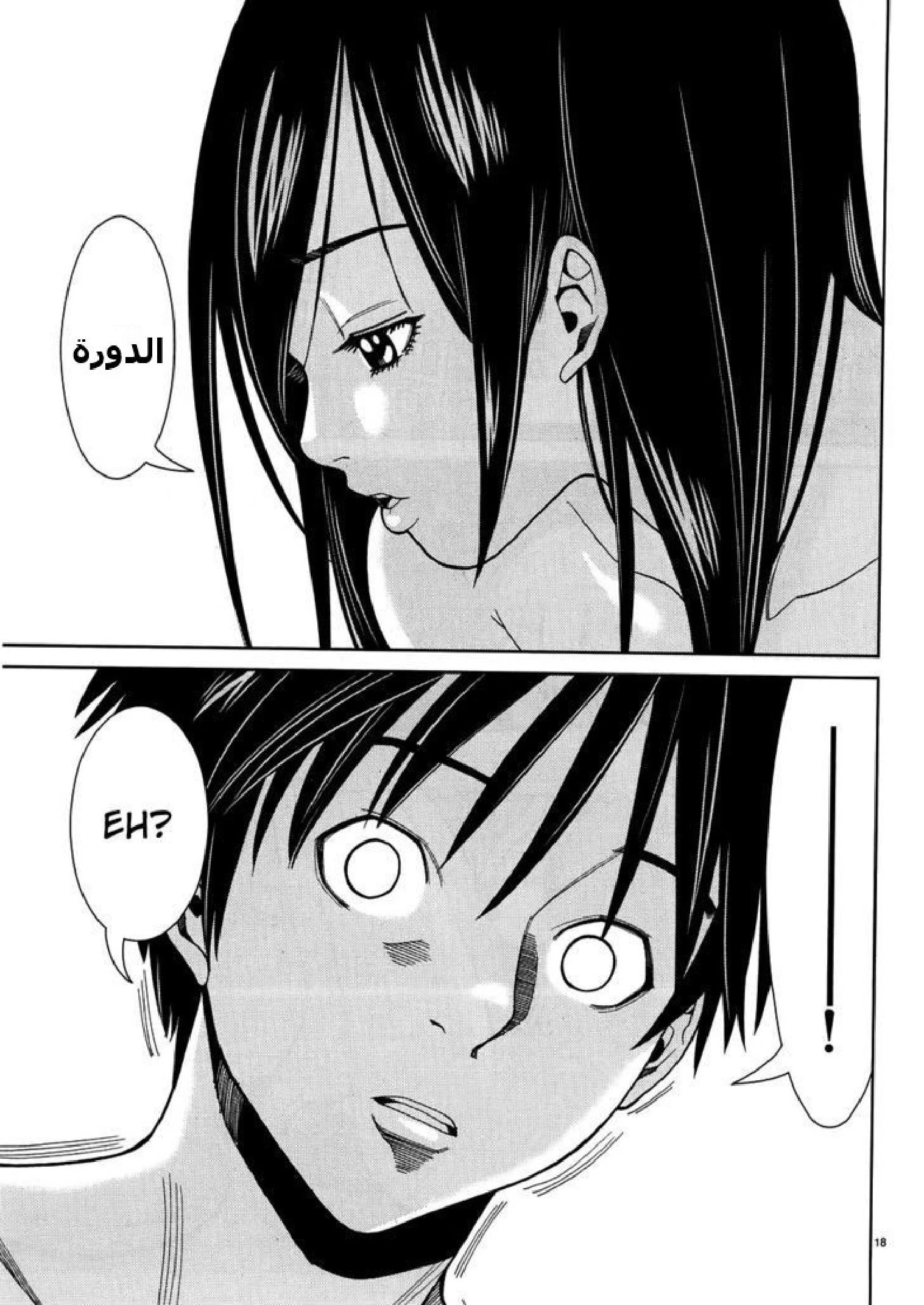 Nozoki-ana - 39 - 64f95fc60df9c.webp