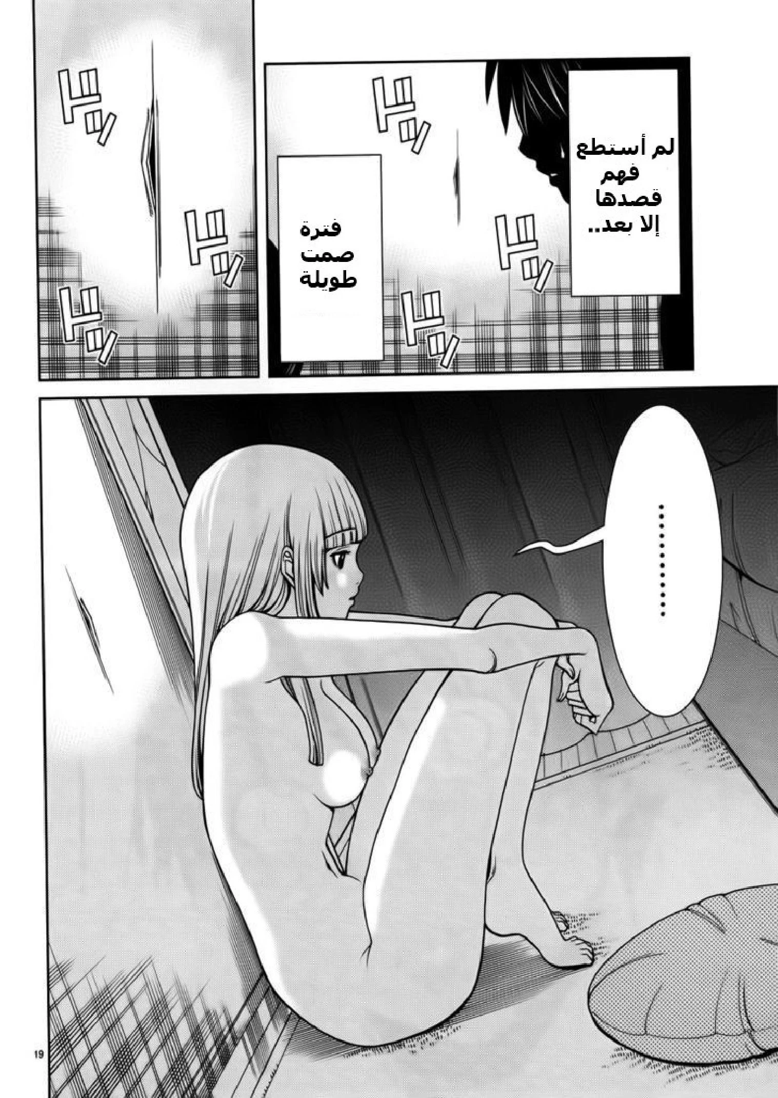 Nozoki-ana - 39 - 64f95fc6a448c.webp