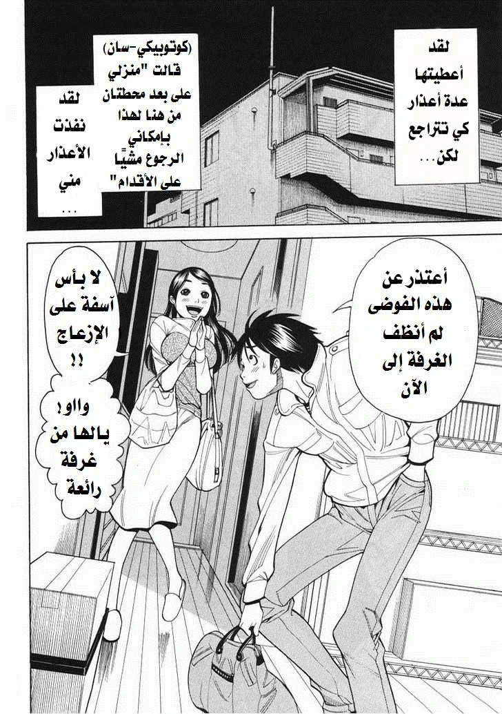 Nozoki-ana - 4 - 64f95dd020ca6.webp
