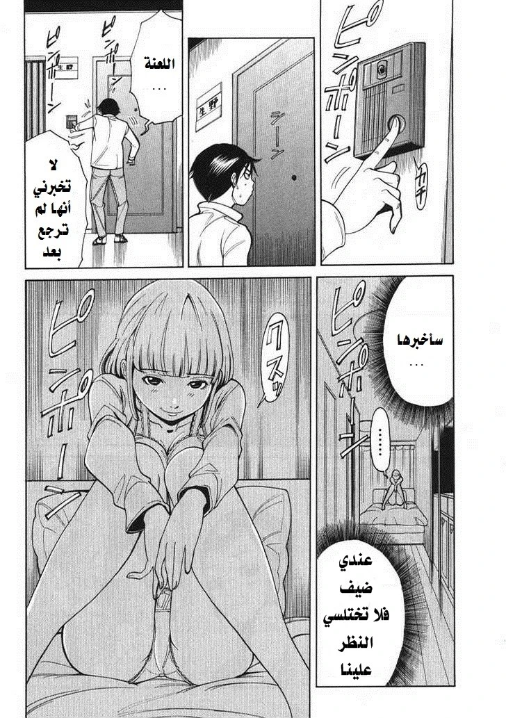 Nozoki-ana - 4 - 64f95dd0c703f.webp