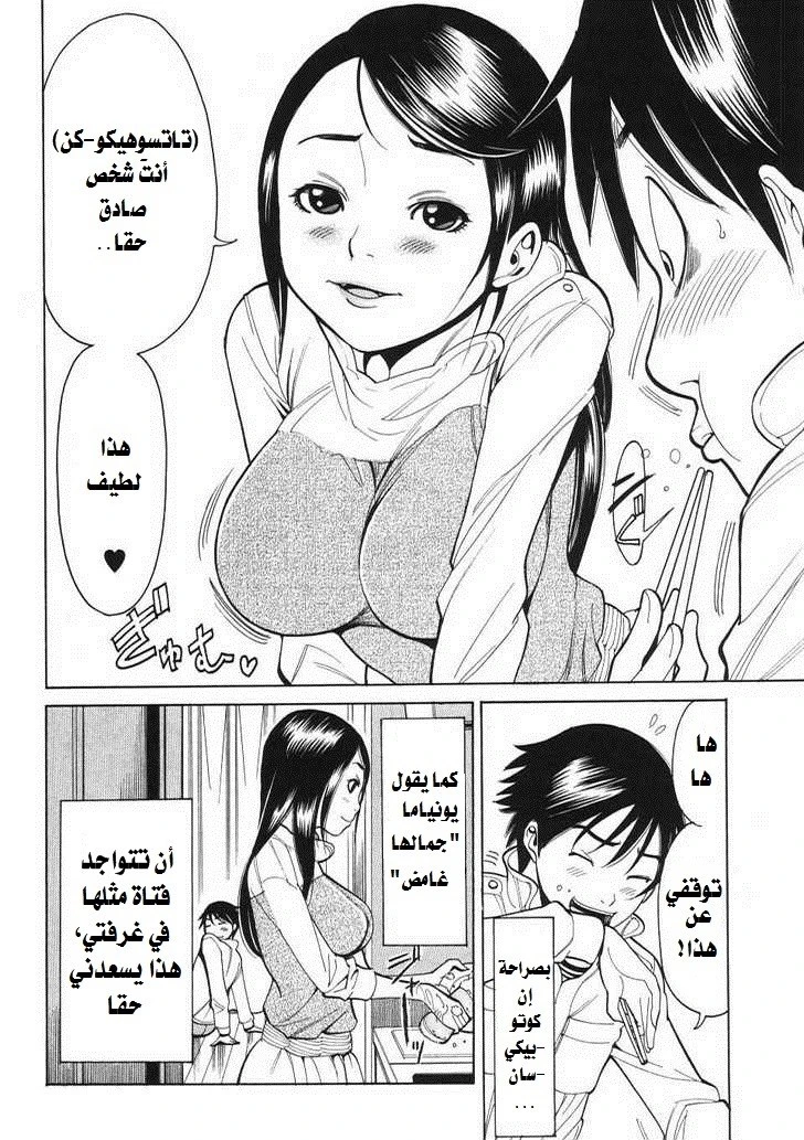 Nozoki-ana - 4 - 64f95dd16af56.webp