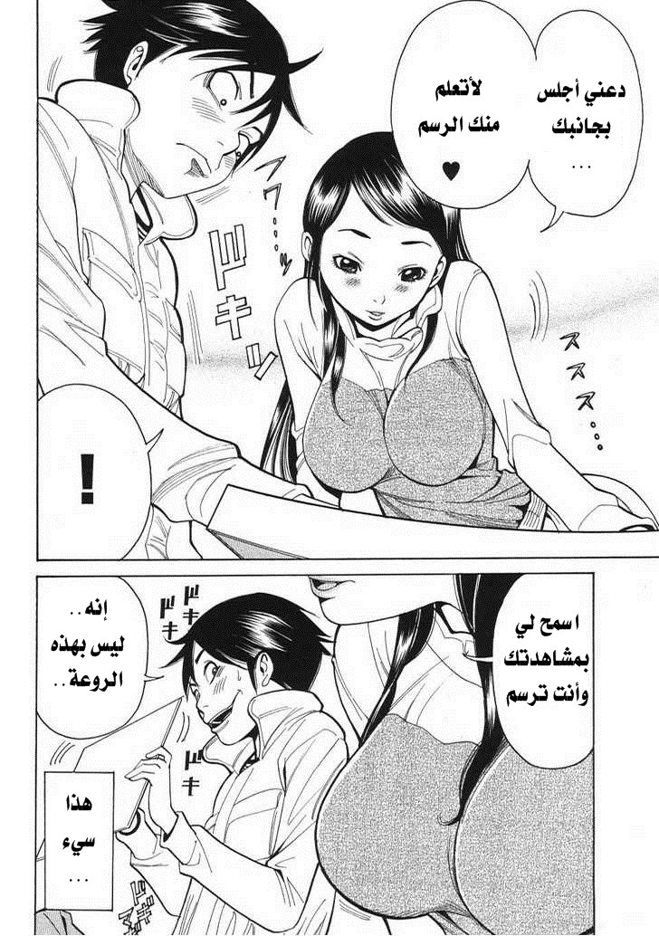 Nozoki-ana - 4 - 64f95dd1f3ce2.webp