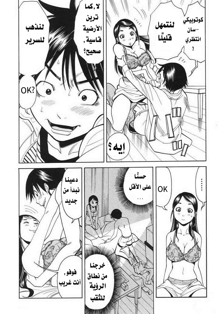 Nozoki-ana - 4 - 64f95dd4bf333.webp