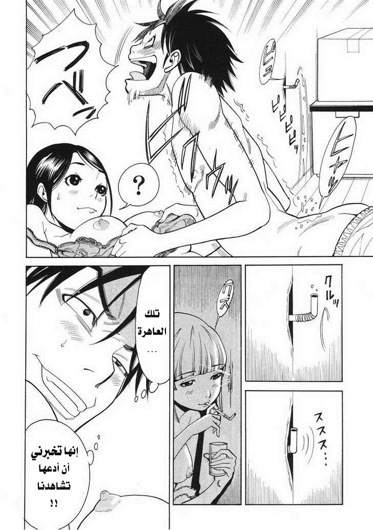Nozoki-ana - 4 - 64f95dd50b3fe.webp