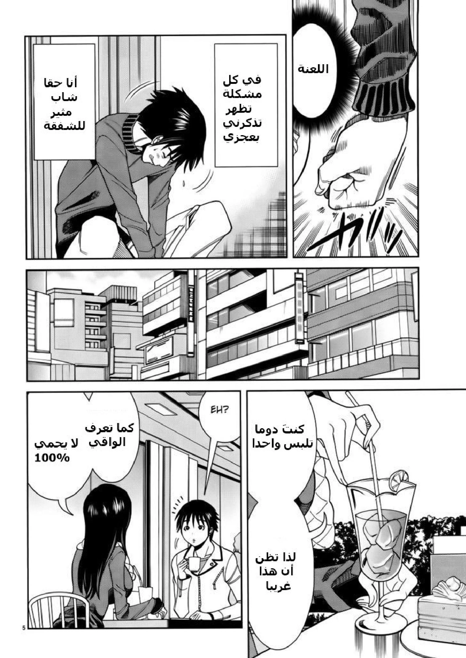 Nozoki-ana - 40 - 64f95fcad900c.webp