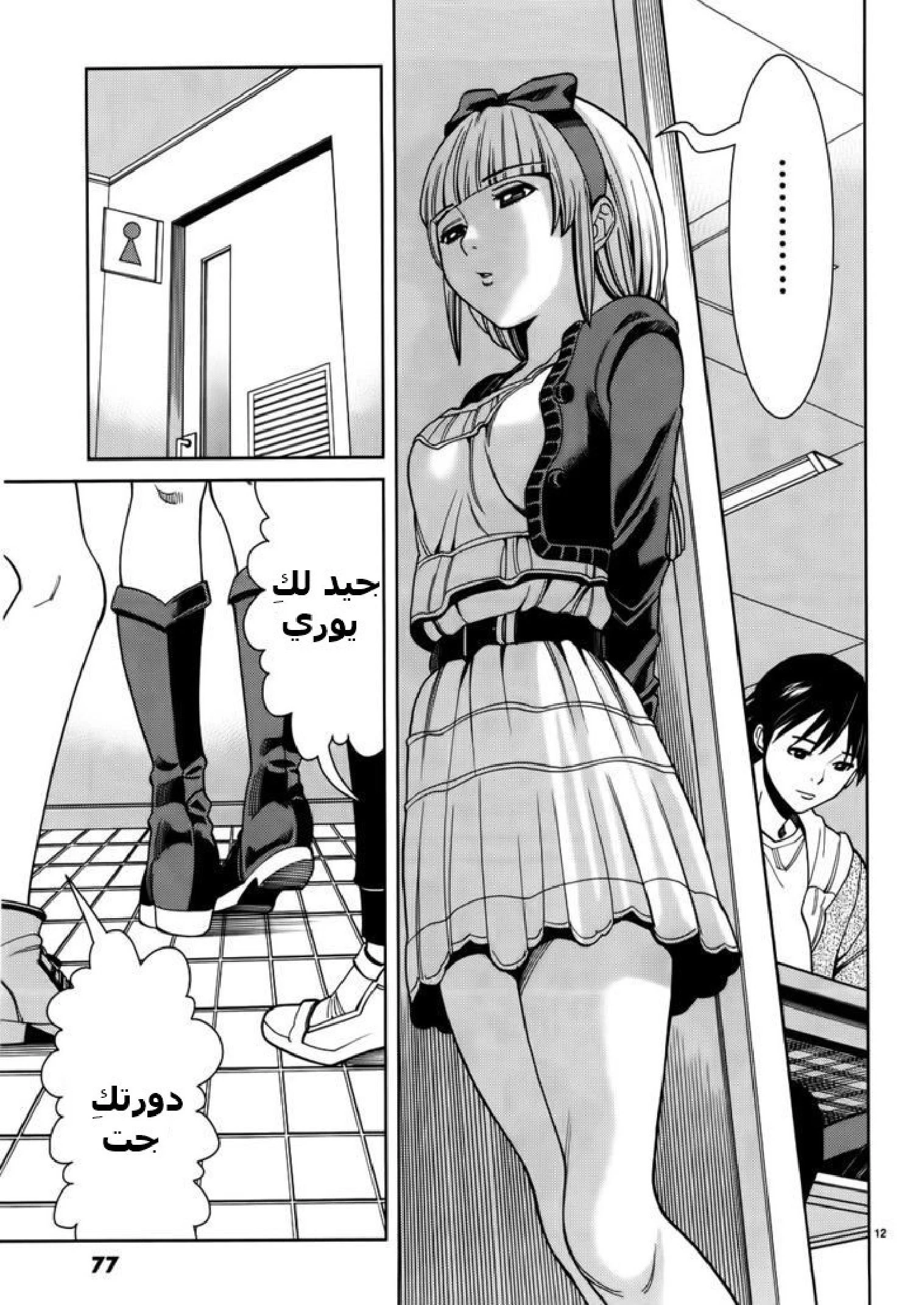 Nozoki-ana - 40 - 64f95fcfebb29.webp