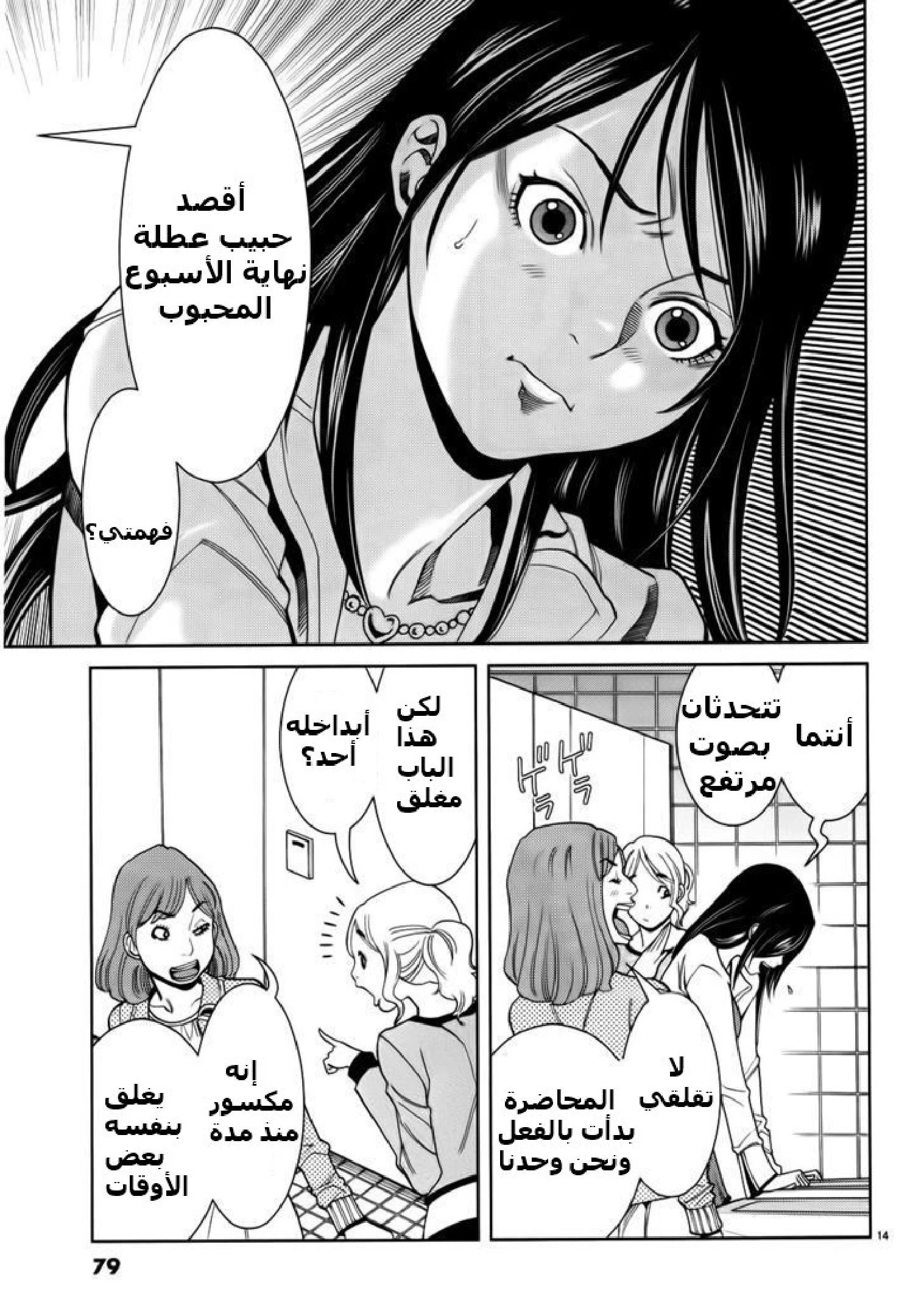 Nozoki-ana - 40 - 64f95fd10b2a2.webp