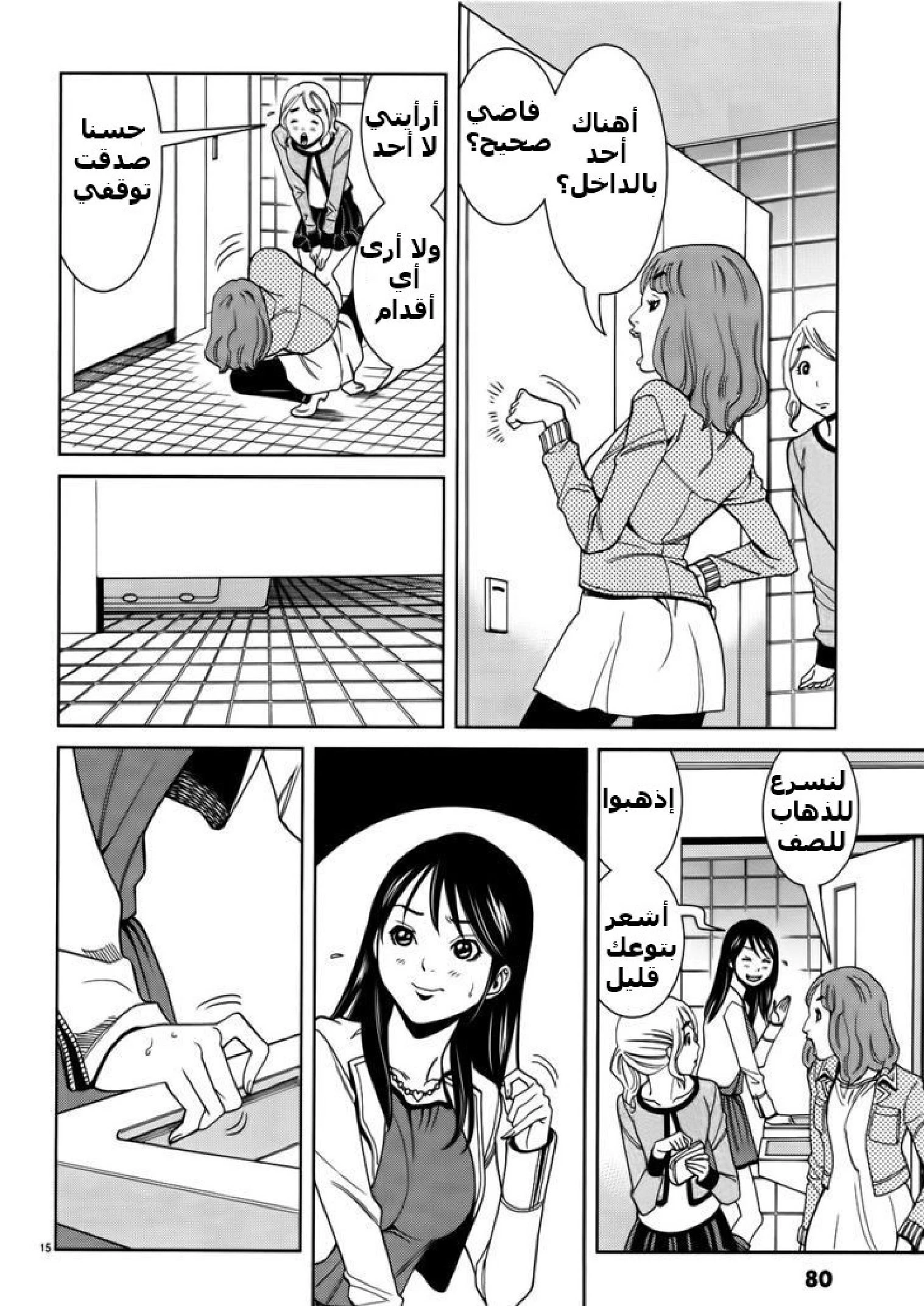 Nozoki-ana - 40 - 64f95fd19900d.webp