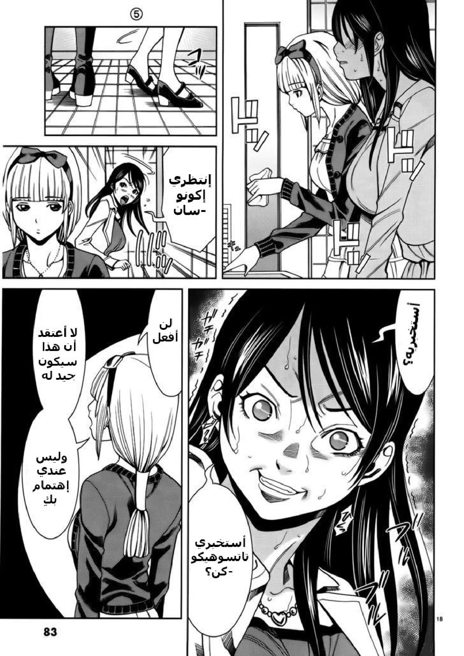 Nozoki-ana - 40 - 64f95fd36eb78.webp