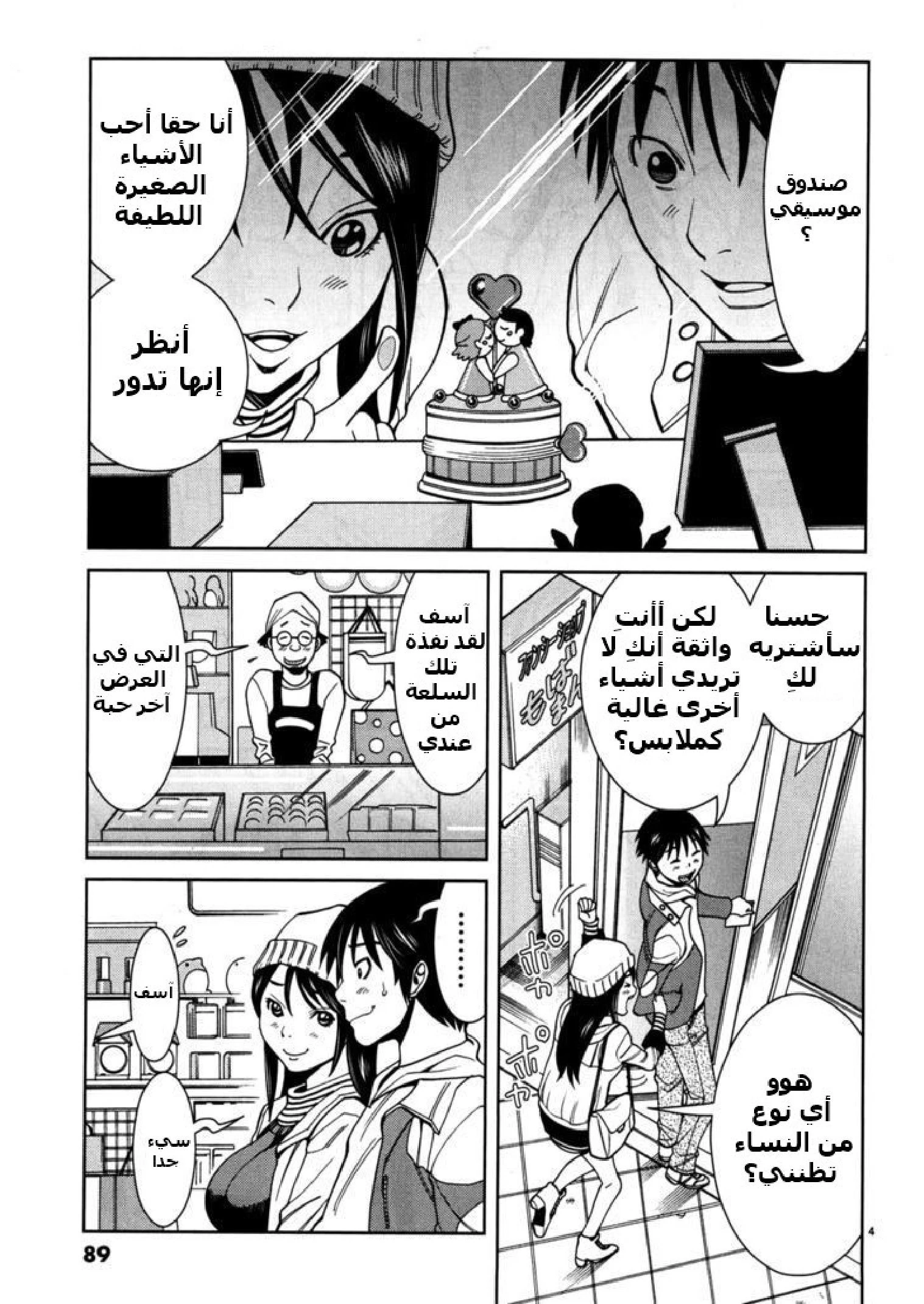 Nozoki-ana - 41 - 64f95fd6ce4e1.webp