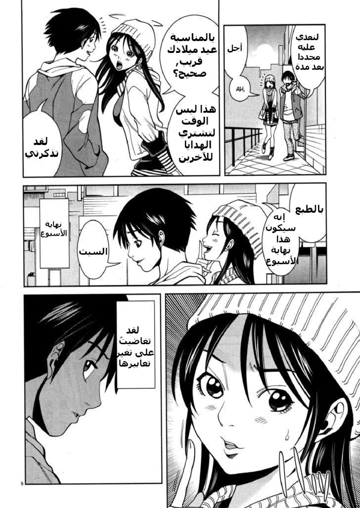 Nozoki-ana - 41 - 64f95fd76a695.webp