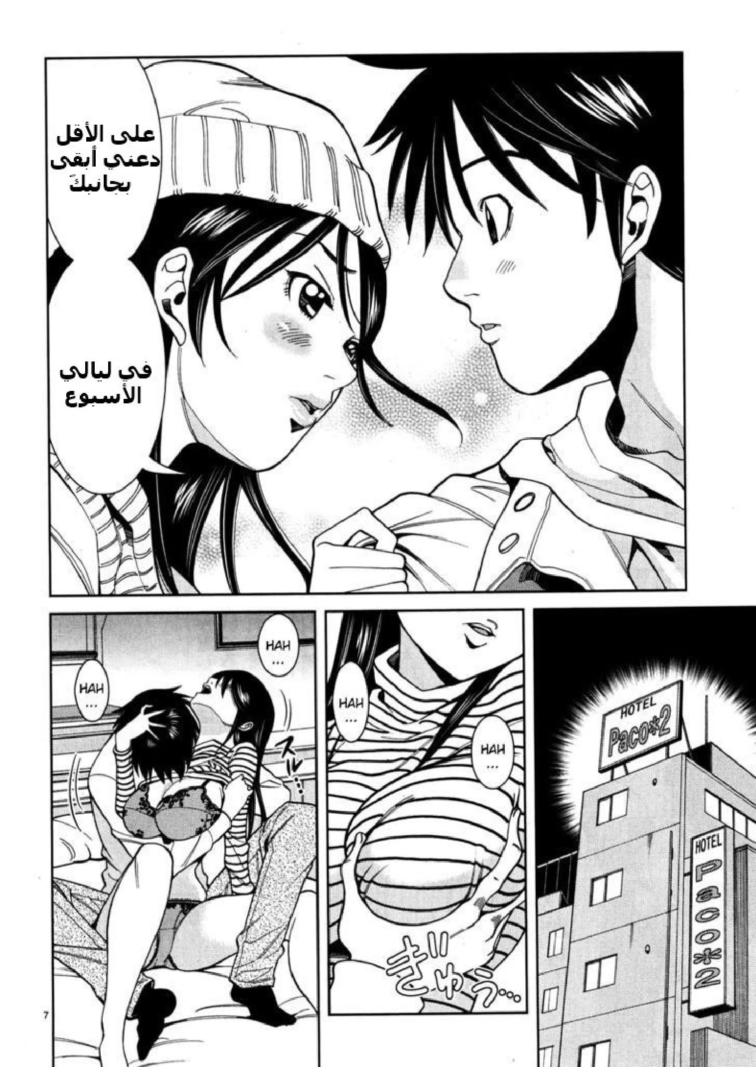 Nozoki-ana - 41 - 64f95fd8affe7.webp