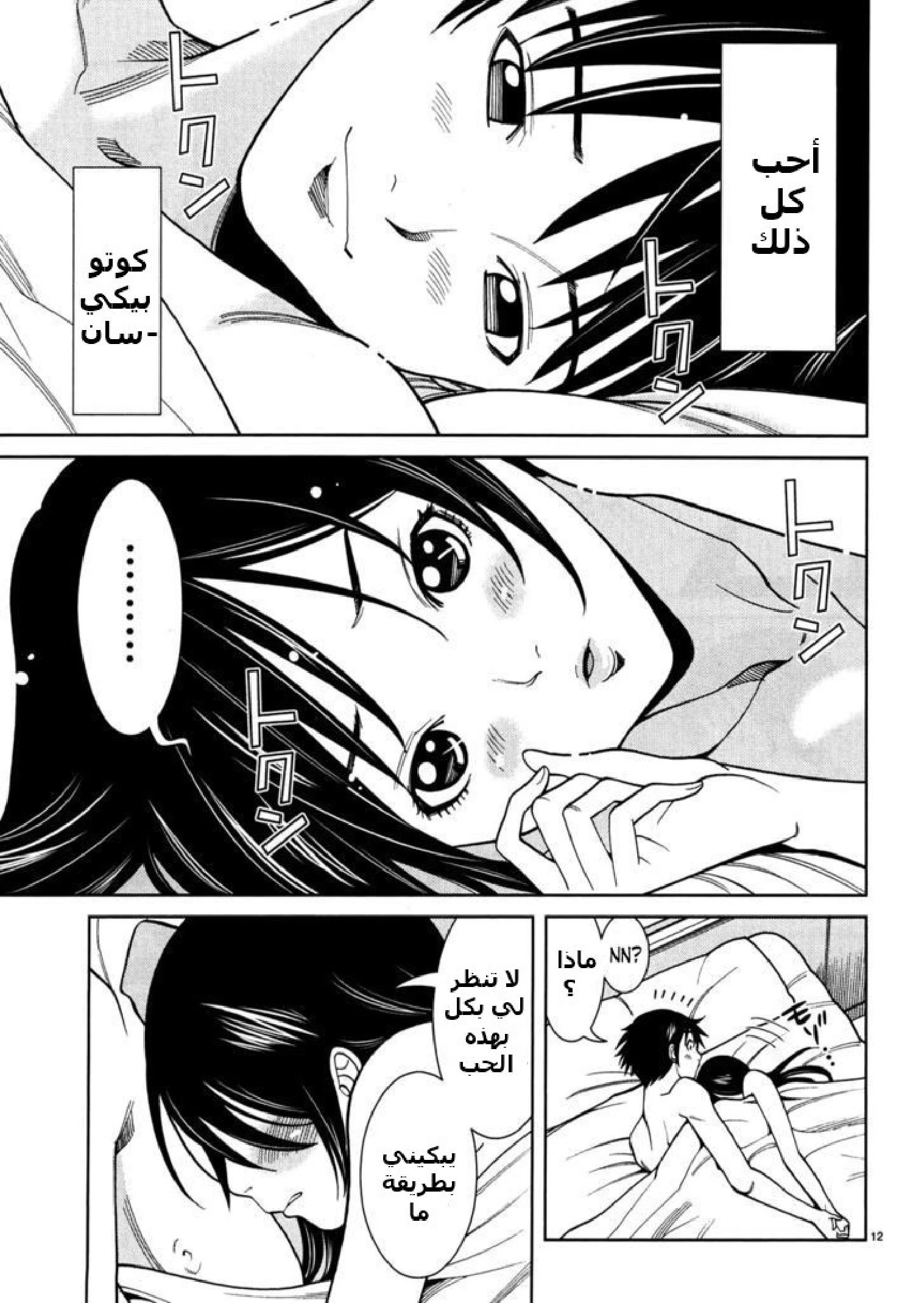 Nozoki-ana - 41 - 64f95fdc4d38a.webp