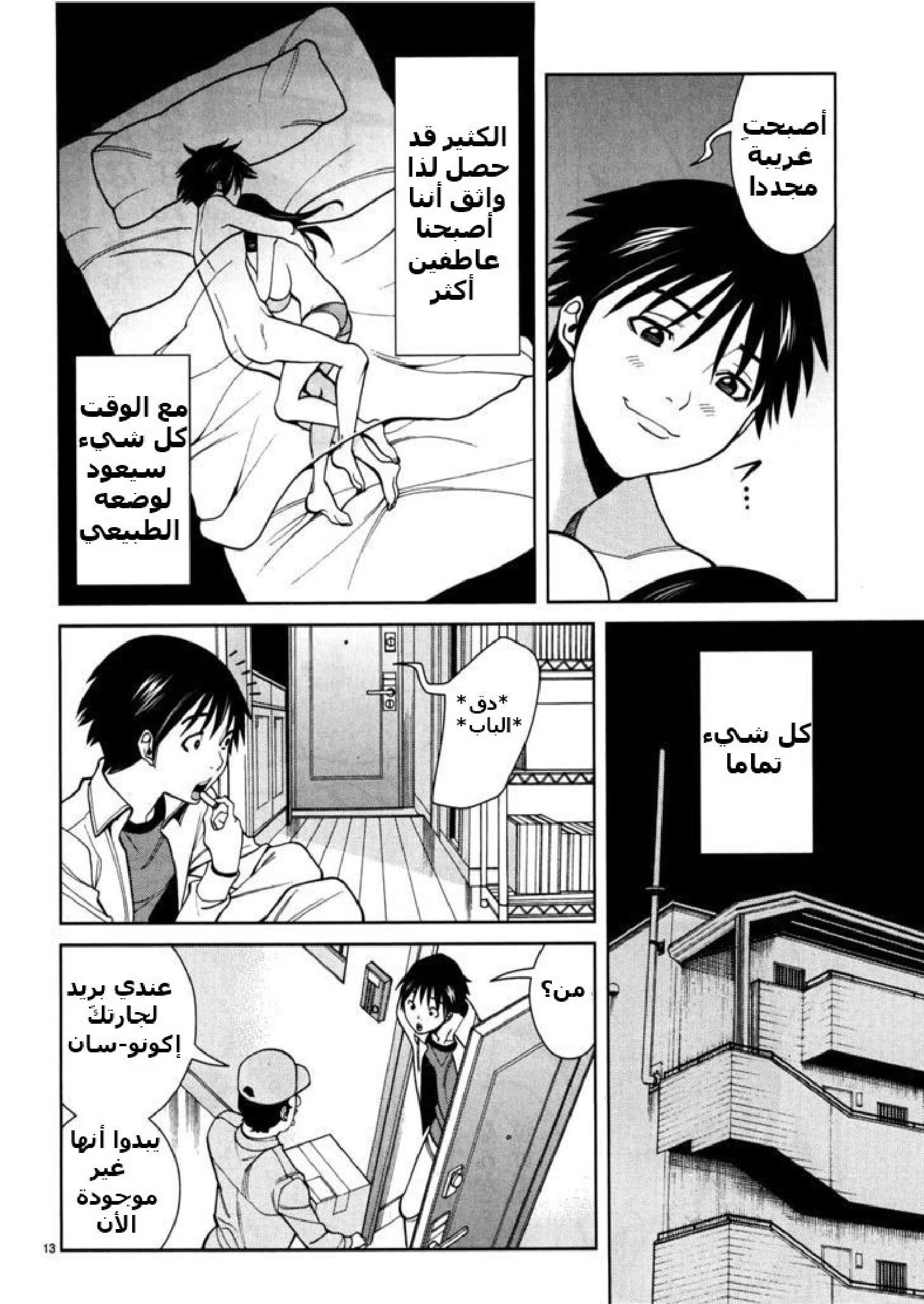 Nozoki-ana - 41 - 64f95fdce1500.webp